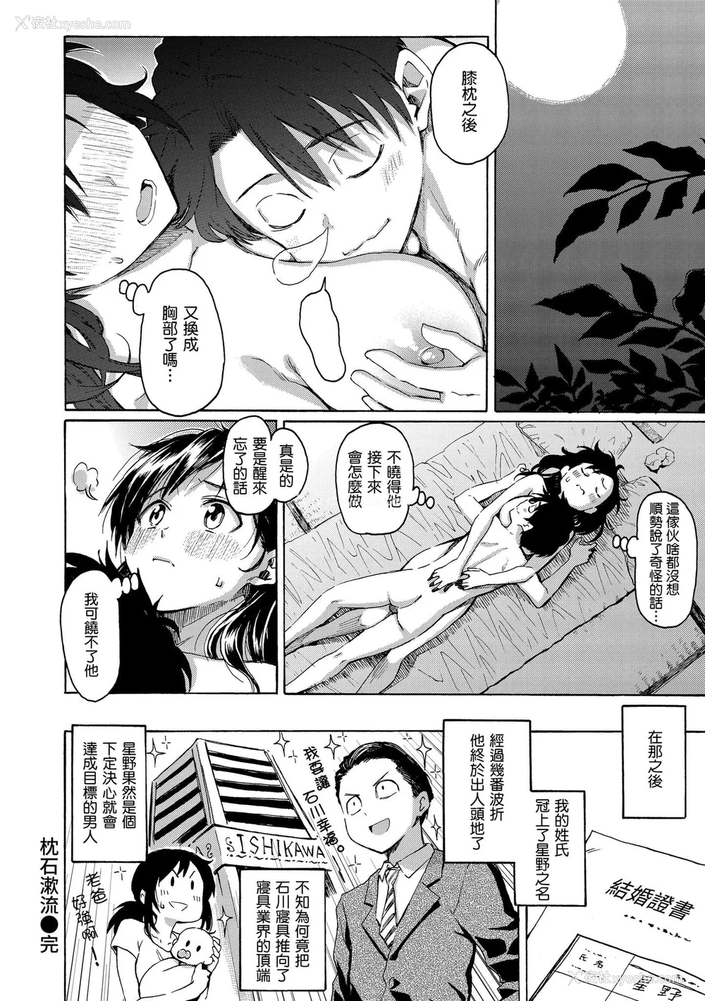 146P - [藤丸] 花 flowers [中国翻訳] [DL版] [无修正]