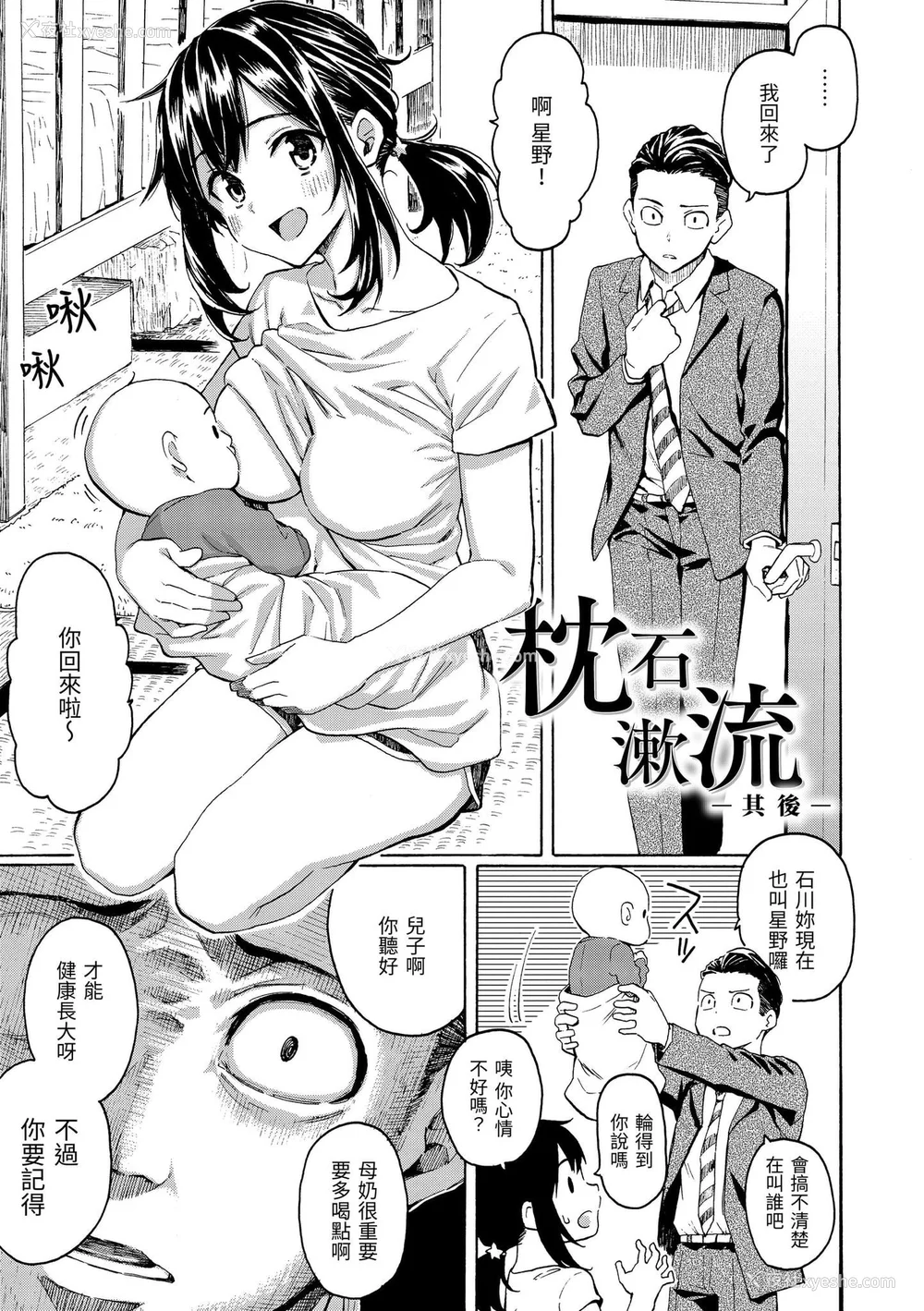 147P - [藤丸] 花 flowers [中国翻訳] [DL版] [无修正]