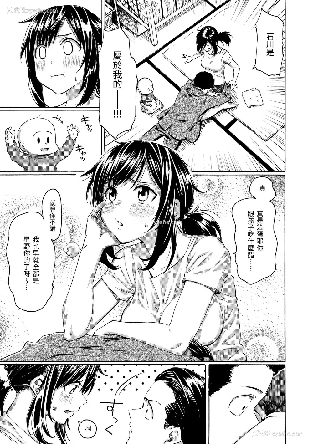 149P - [藤丸] 花 flowers [中国翻訳] [DL版] [无修正]