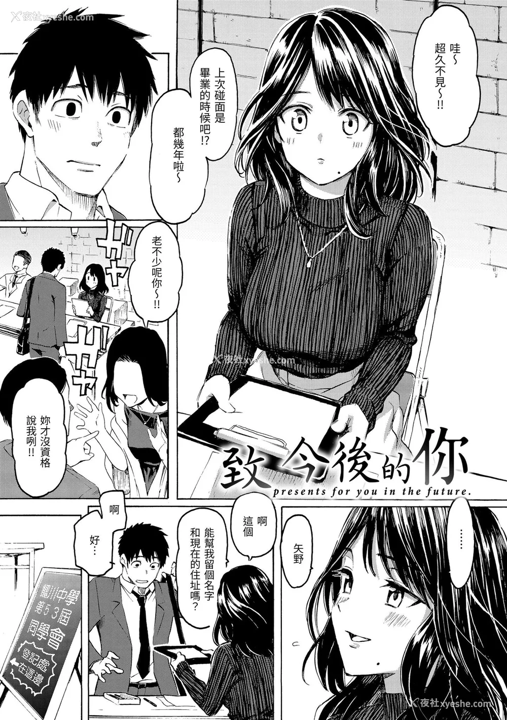 151P - [藤丸] 花 flowers [中国翻訳] [DL版] [无修正]