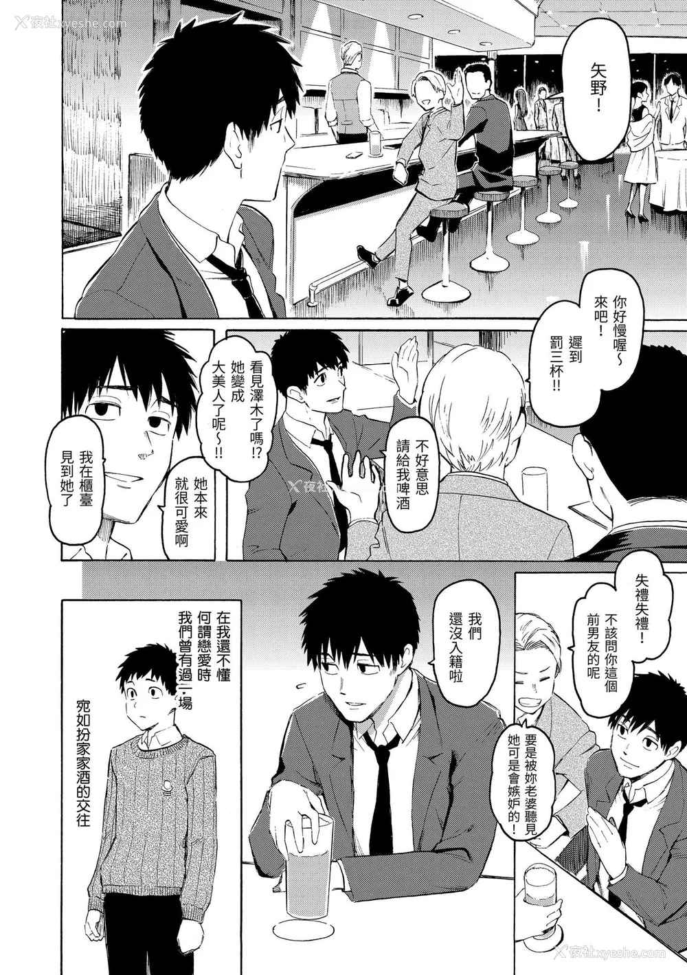 152P - [藤丸] 花 flowers [中国翻訳] [DL版] [无修正]