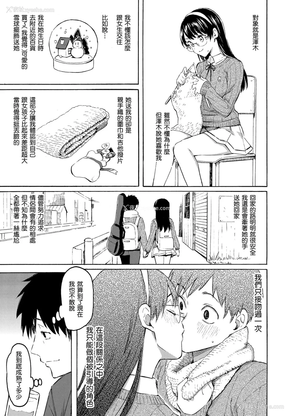 153P - [藤丸] 花 flowers [中国翻訳] [DL版] [无修正]
