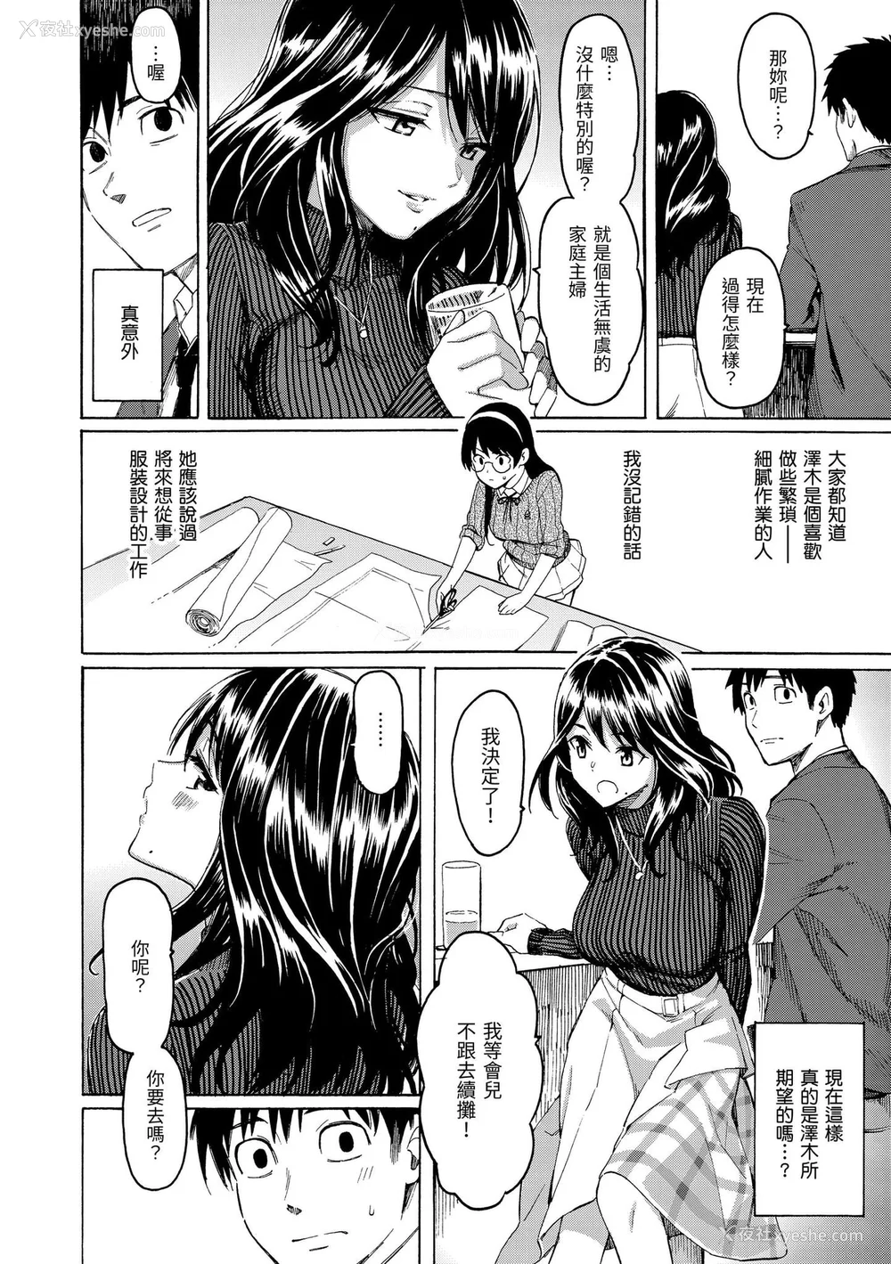156P - [藤丸] 花 flowers [中国翻訳] [DL版] [无修正]