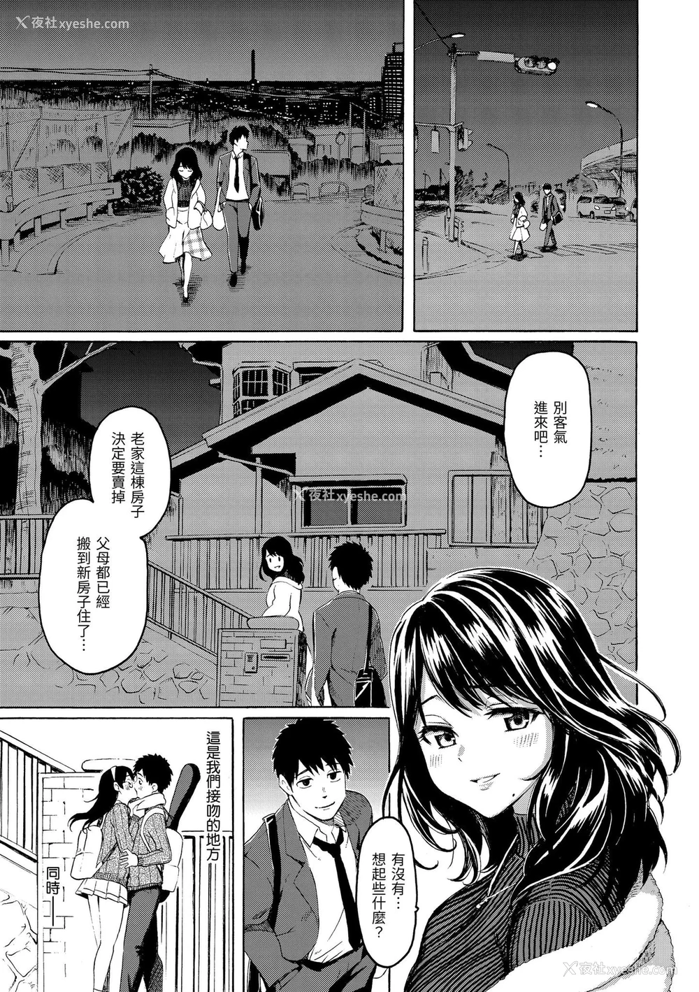 157P - [藤丸] 花 flowers [中国翻訳] [DL版] [无修正]