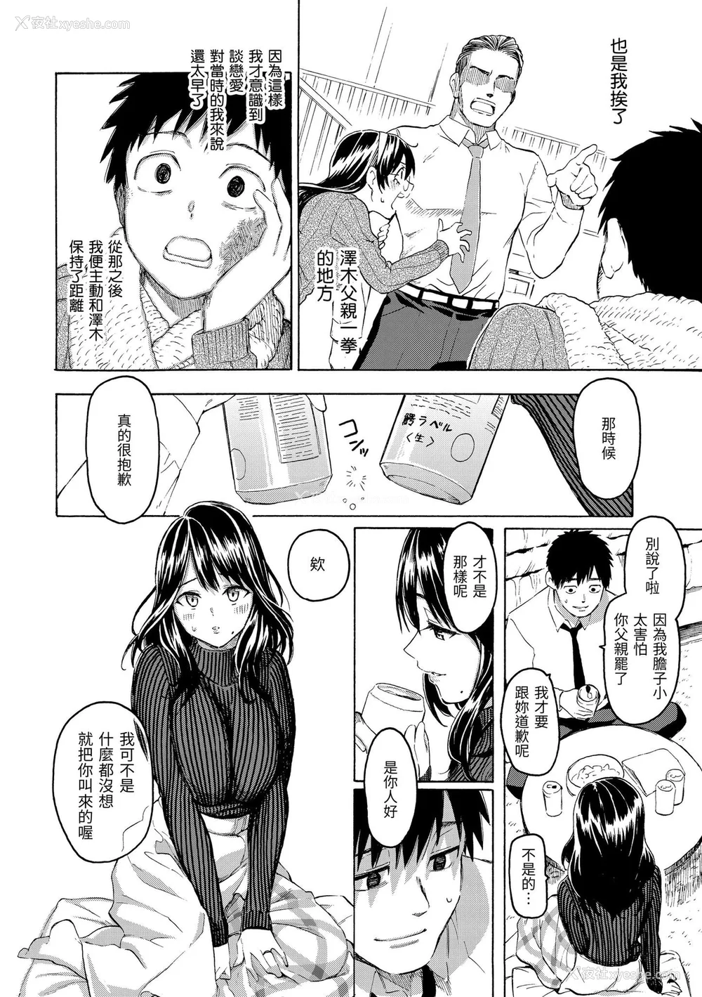 158P - [藤丸] 花 flowers [中国翻訳] [DL版] [无修正]
