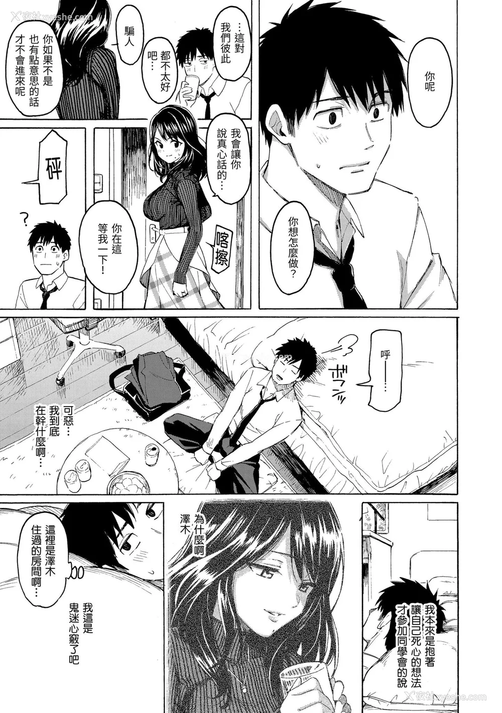 159P - [藤丸] 花 flowers [中国翻訳] [DL版] [无修正]