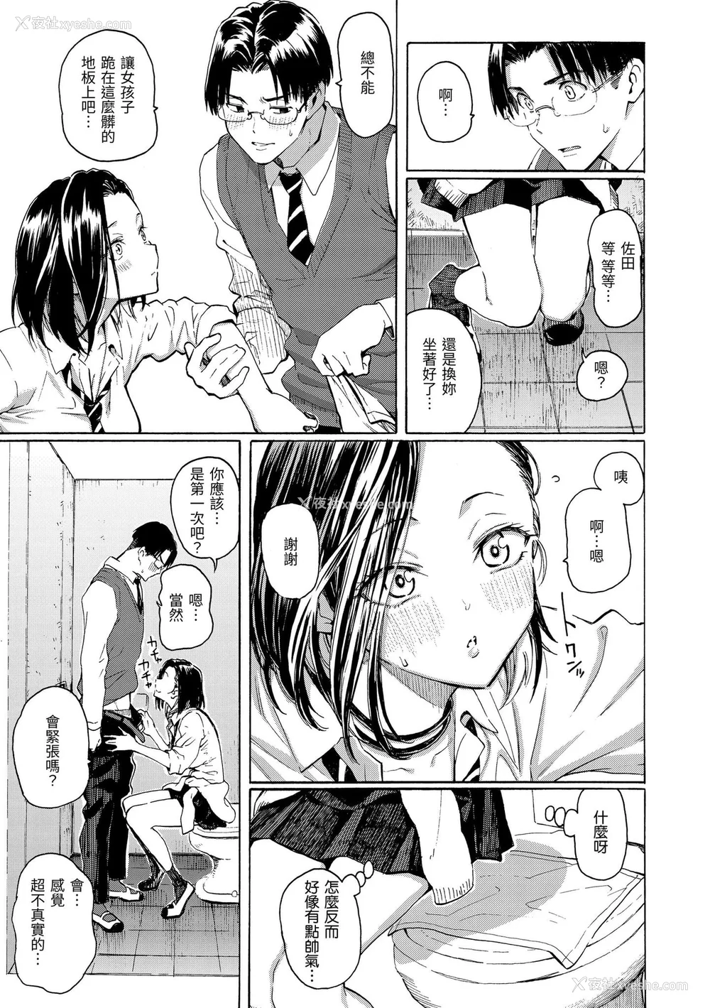 15P - [藤丸] 花 flowers [中国翻訳] [DL版] [无修正]