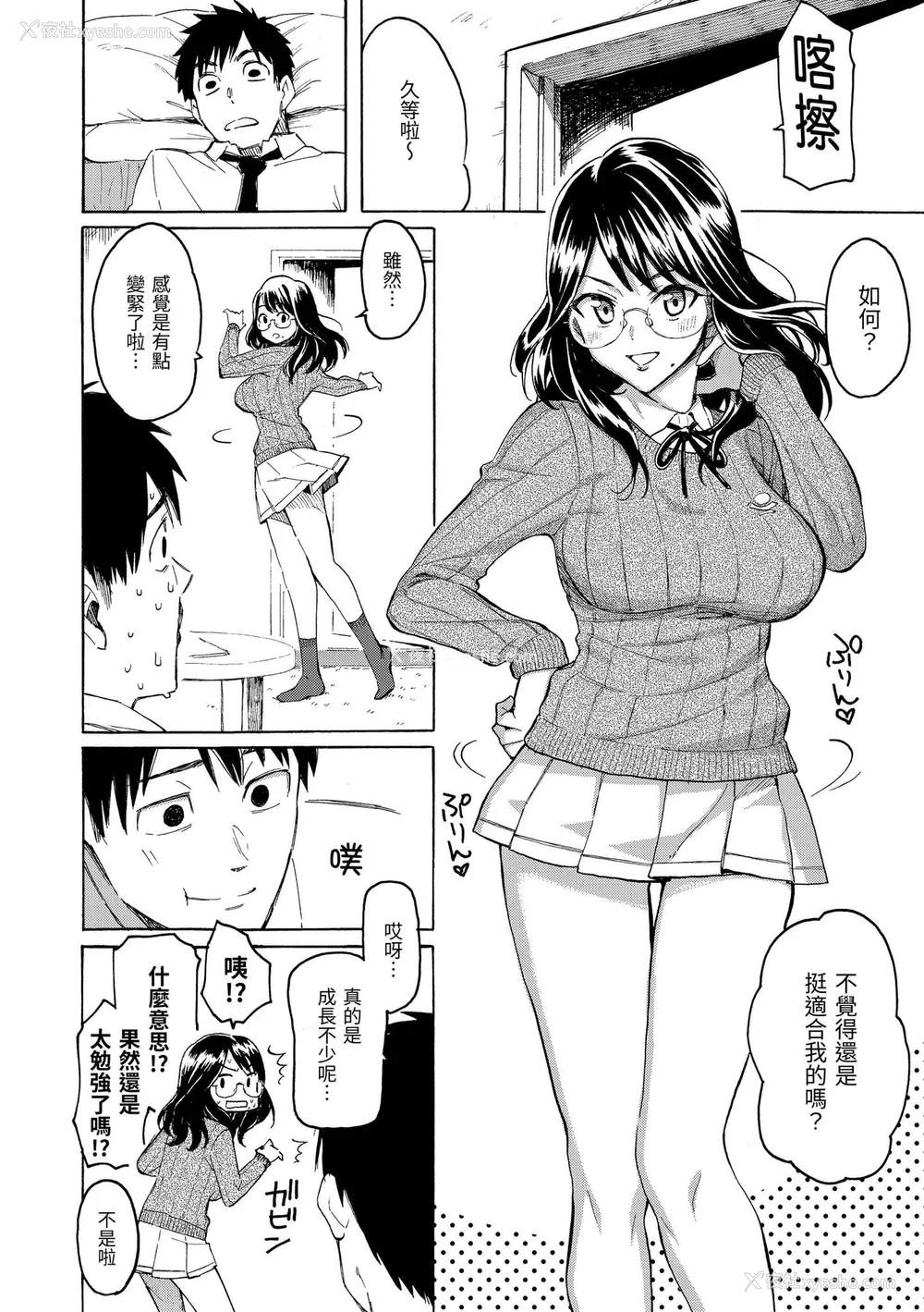 160P - [藤丸] 花 flowers [中国翻訳] [DL版] [无修正]