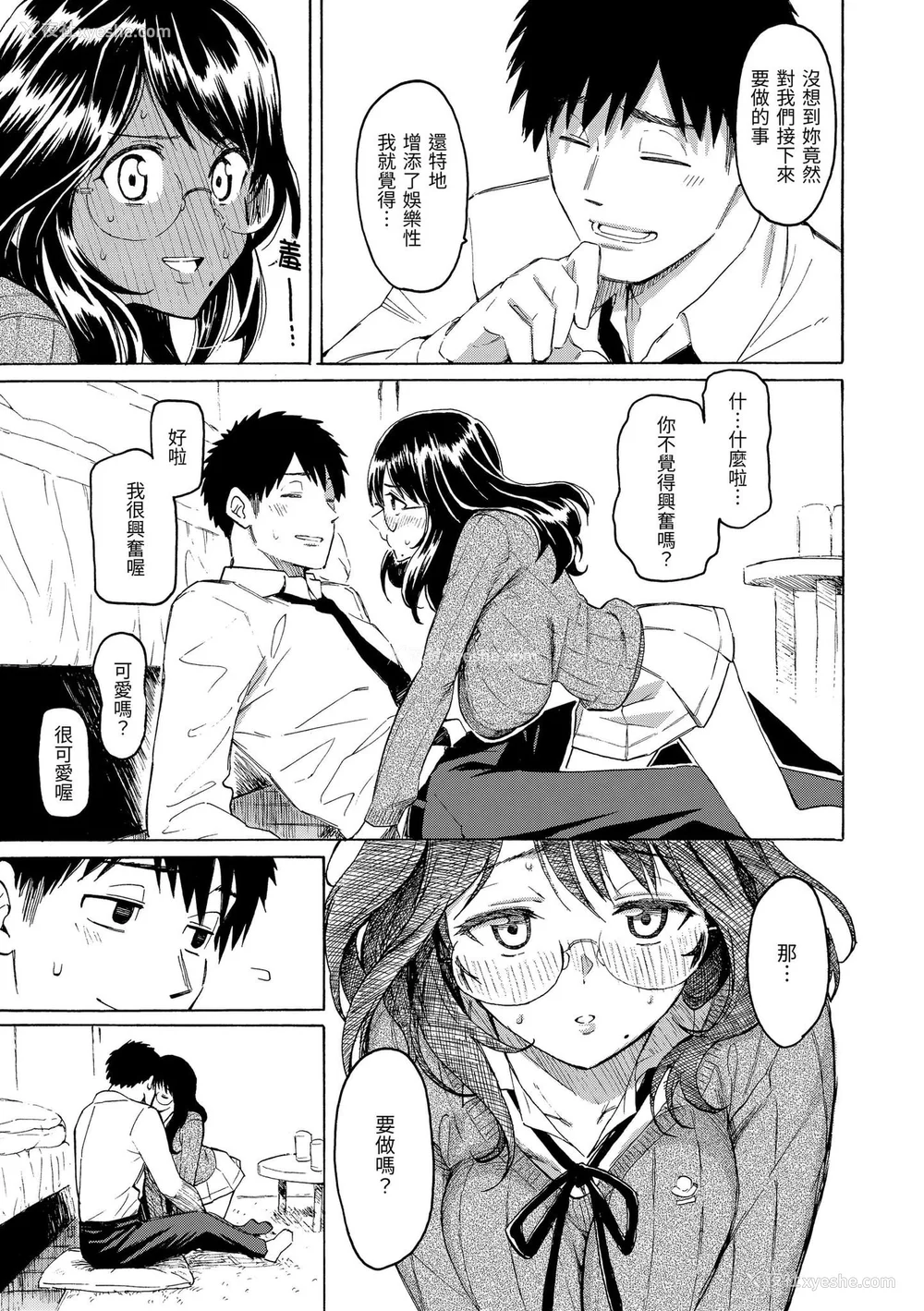 161P - [藤丸] 花 flowers [中国翻訳] [DL版] [无修正]