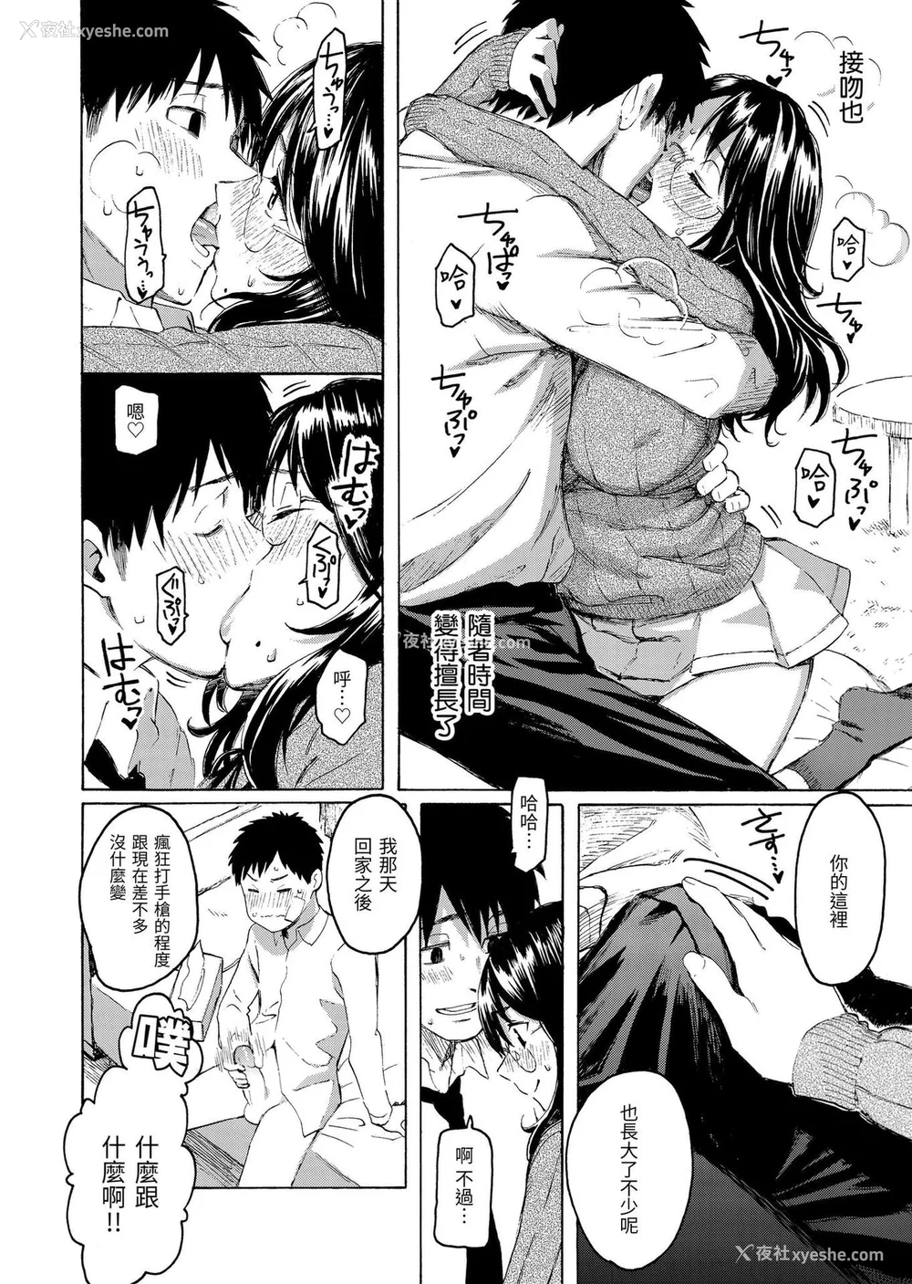 162P - [藤丸] 花 flowers [中国翻訳] [DL版] [无修正]