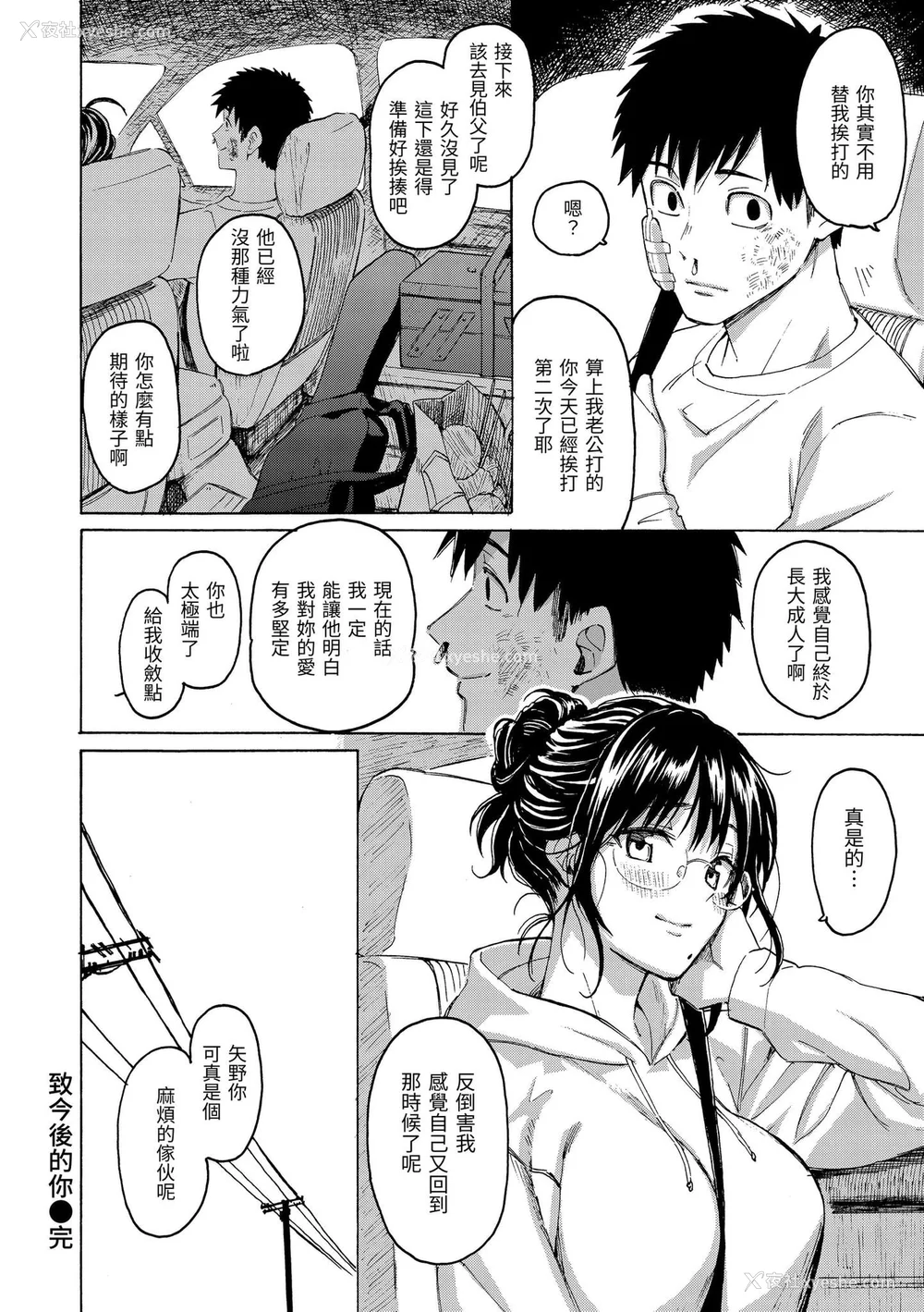 174P - [藤丸] 花 flowers [中国翻訳] [DL版] [无修正]