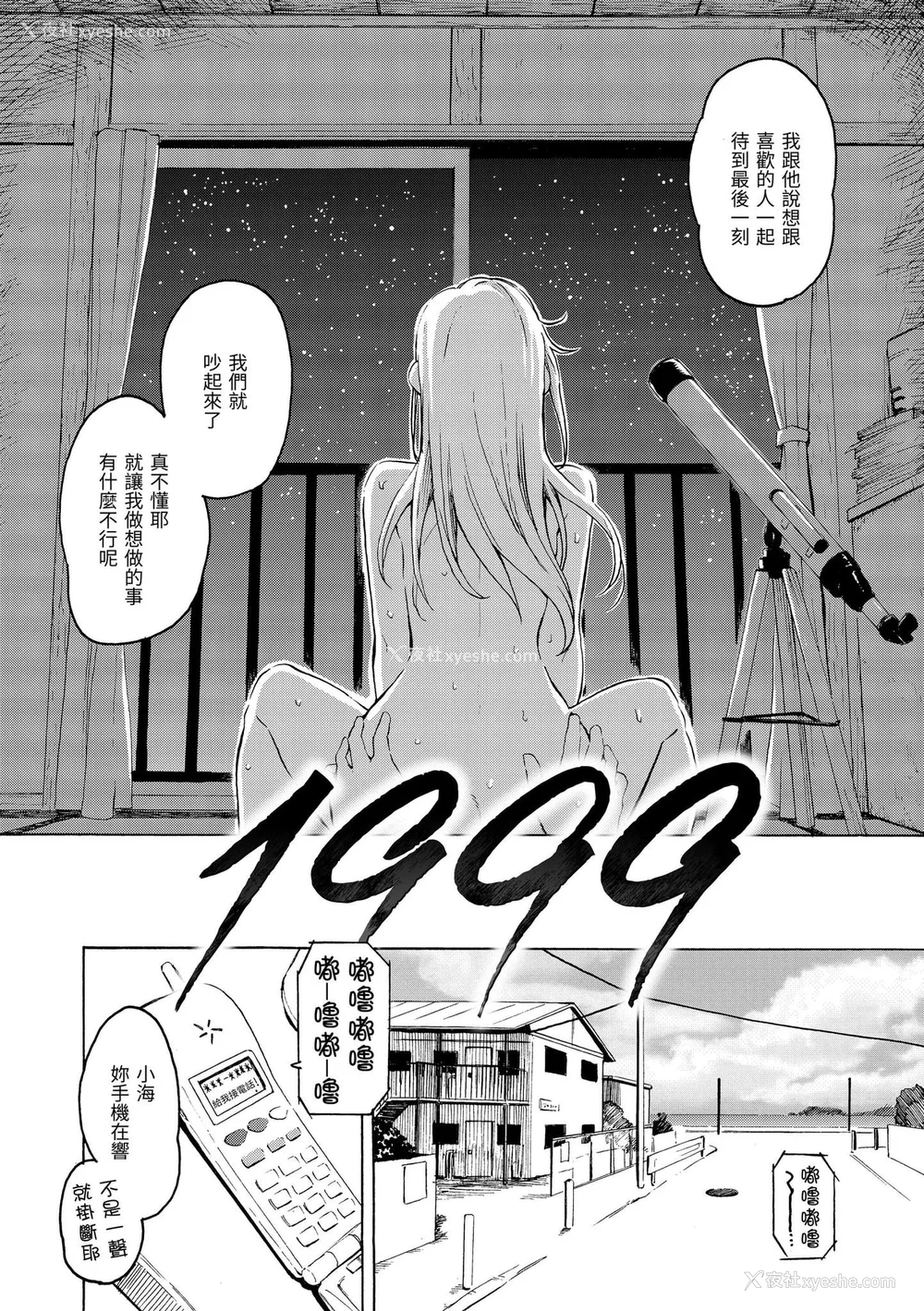 176P - [藤丸] 花 flowers [中国翻訳] [DL版] [无修正]