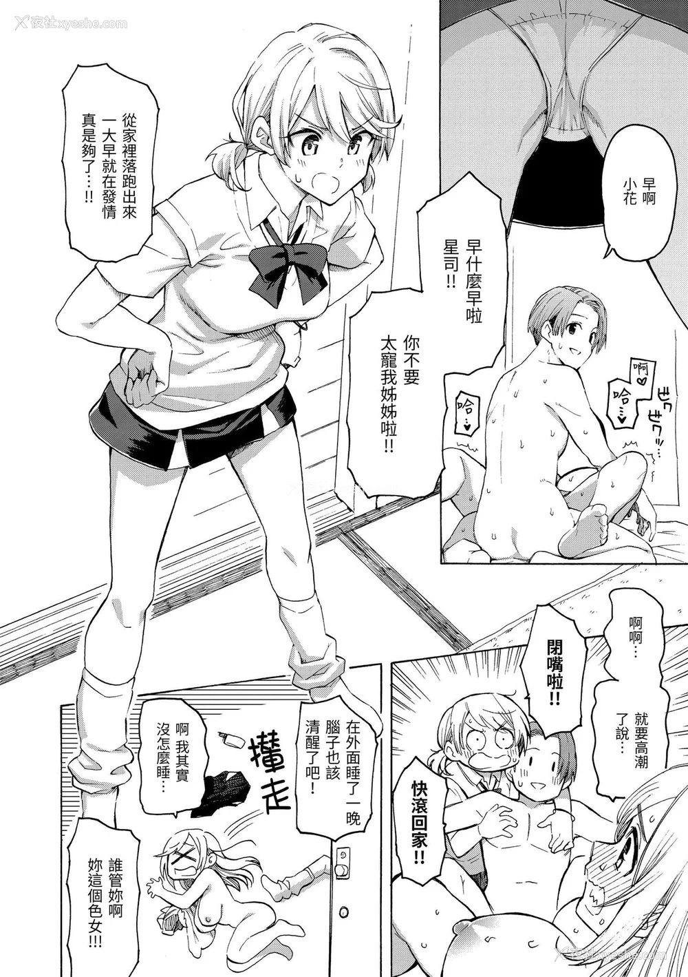 178P - [藤丸] 花 flowers [中国翻訳] [DL版] [无修正]