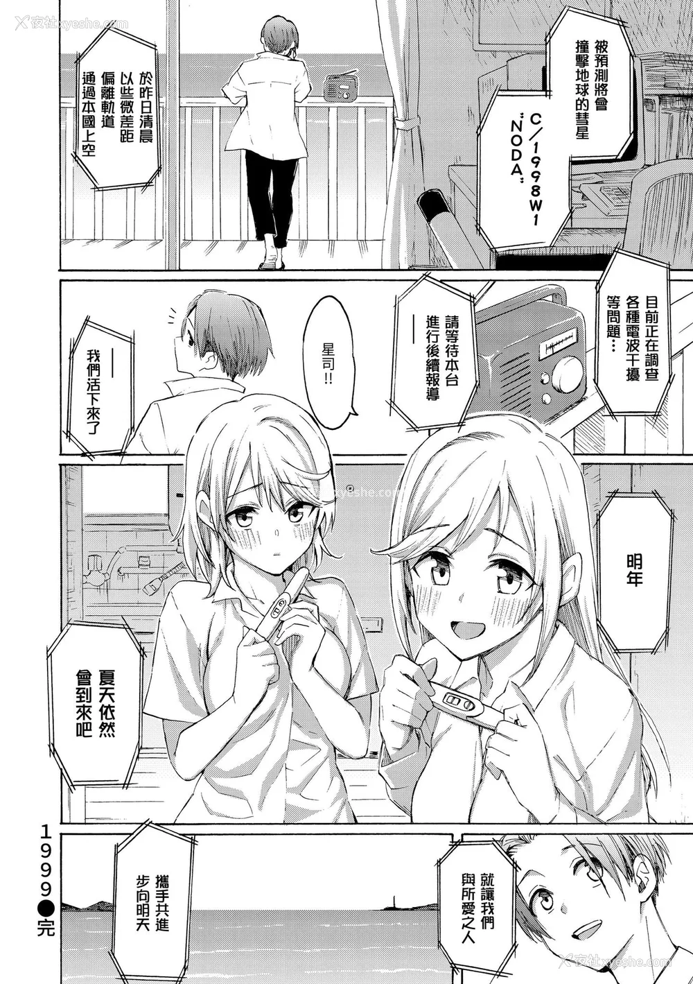 194P - [藤丸] 花 flowers [中国翻訳] [DL版] [无修正]