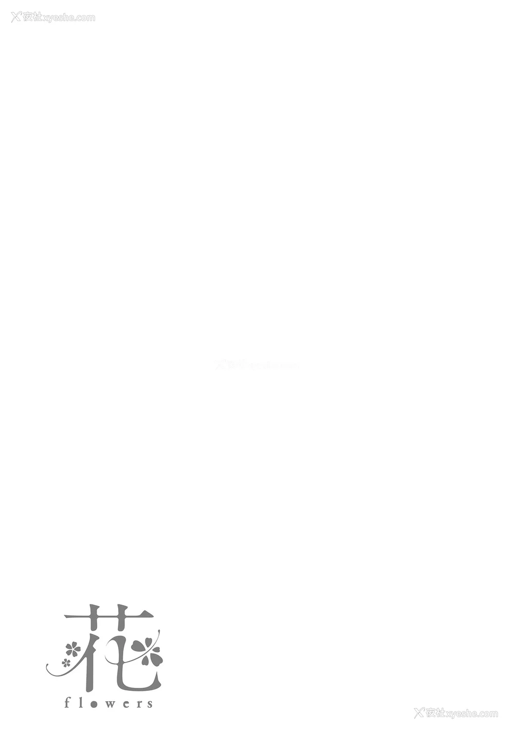 195P - [藤丸] 花 flowers [中国翻訳] [DL版] [无修正]