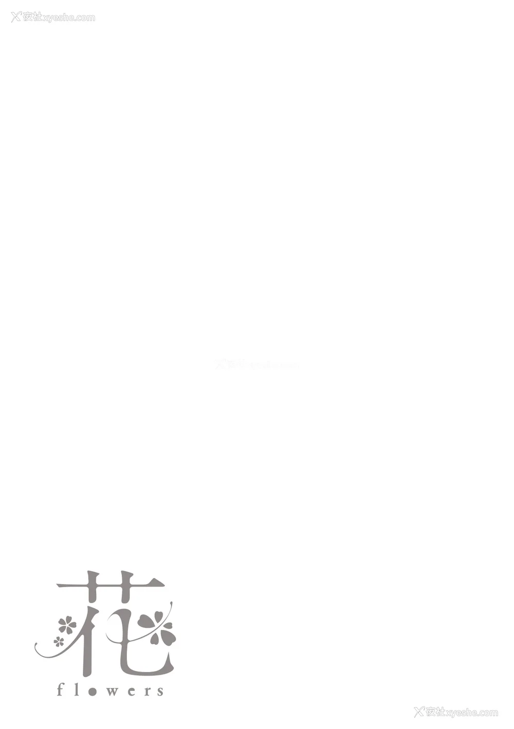198P - [藤丸] 花 flowers [中国翻訳] [DL版] [无修正]