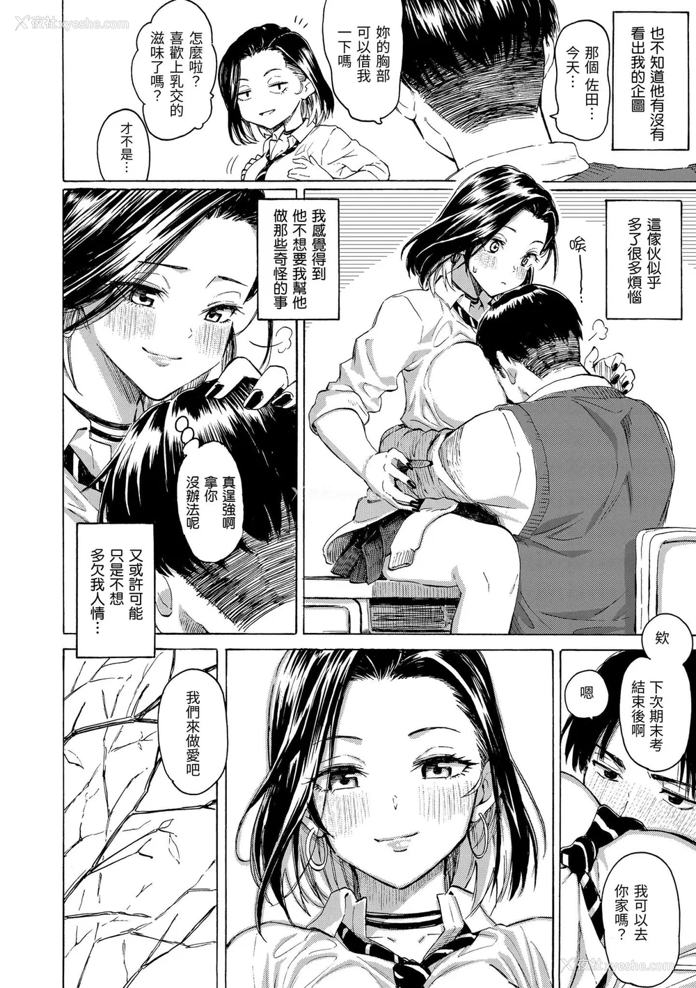 20P - [藤丸] 花 flowers [中国翻訳] [DL版] [无修正]