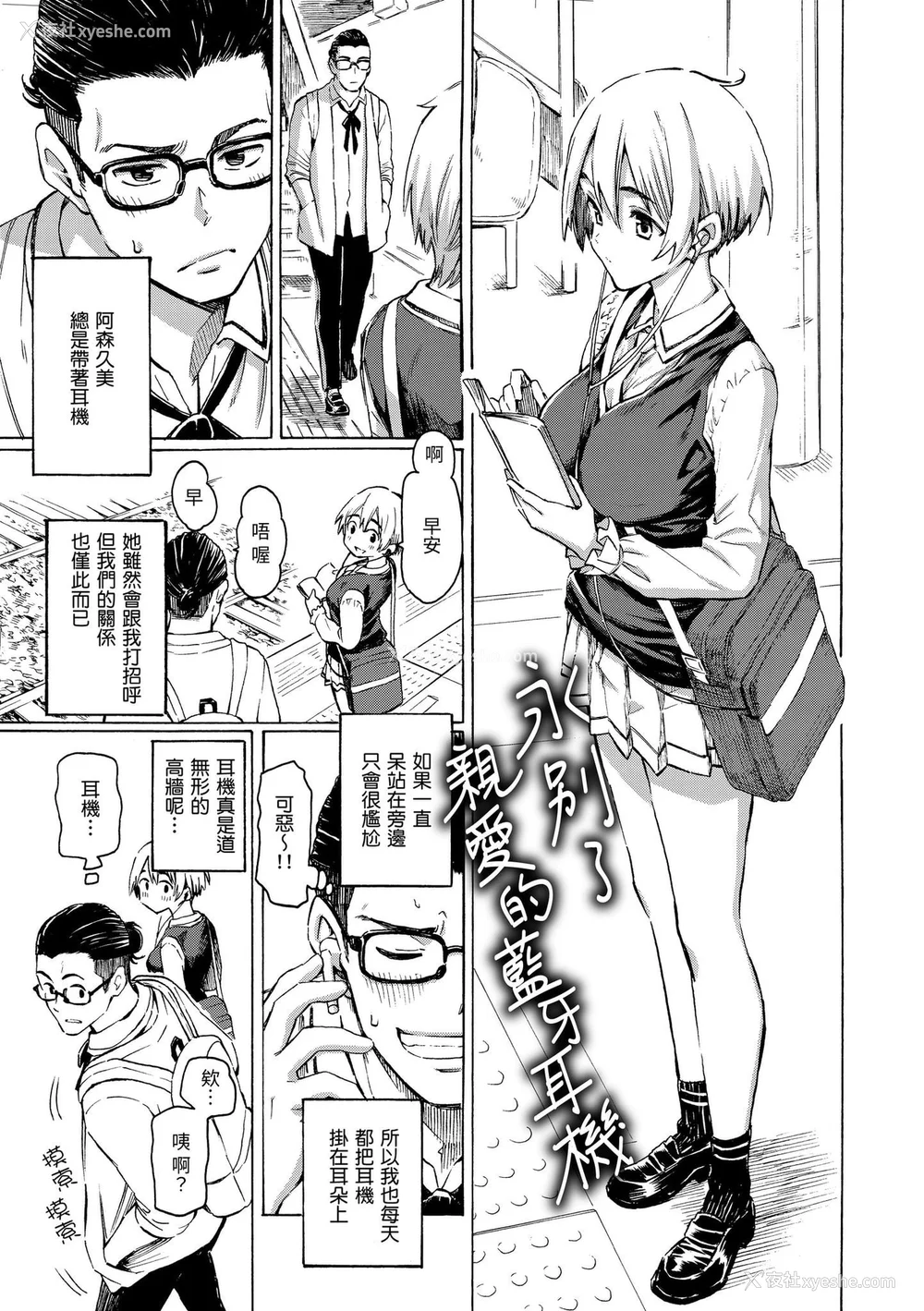 29P - [藤丸] 花 flowers [中国翻訳] [DL版] [无修正]