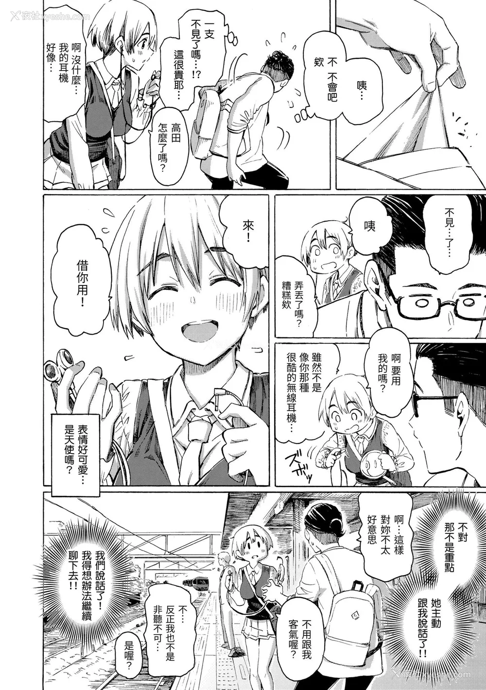 30P - [藤丸] 花 flowers [中国翻訳] [DL版] [无修正]