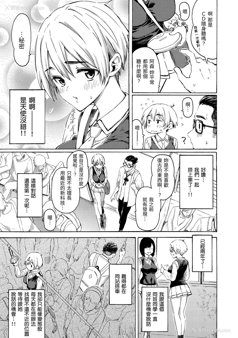 31P - [藤丸] 花 flowers [中国翻訳] [DL版] [无修正]
