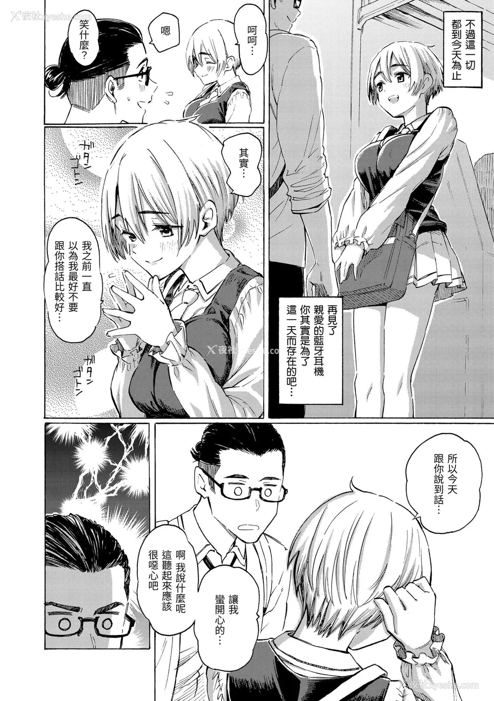 32P - [藤丸] 花 flowers [中国翻訳] [DL版] [无修正]