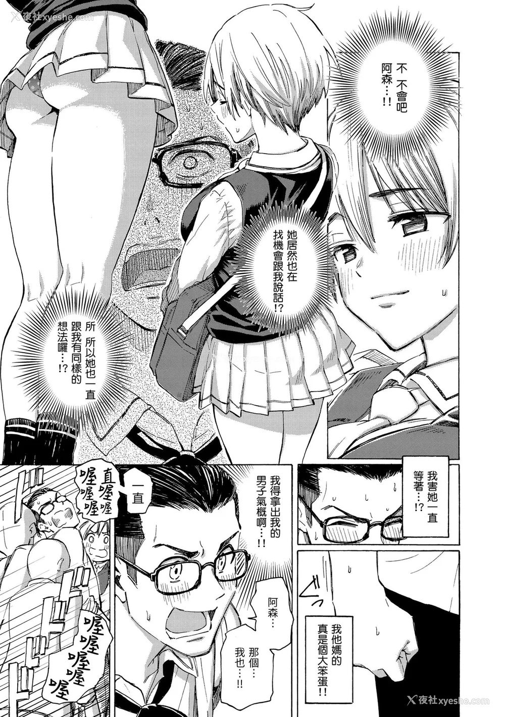 33P - [藤丸] 花 flowers [中国翻訳] [DL版] [无修正]