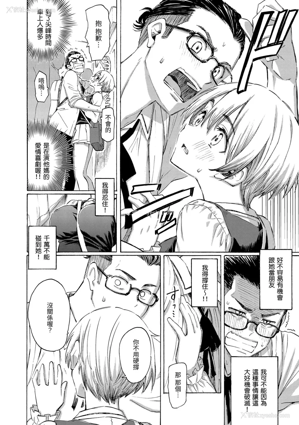 34P - [藤丸] 花 flowers [中国翻訳] [DL版] [无修正]