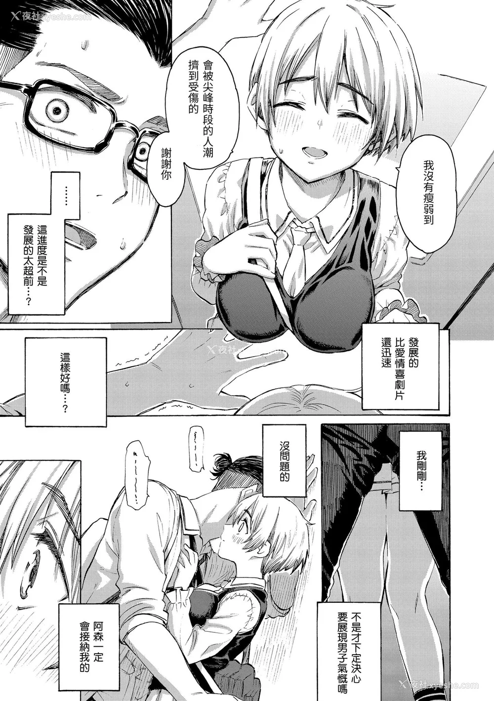 35P - [藤丸] 花 flowers [中国翻訳] [DL版] [无修正]