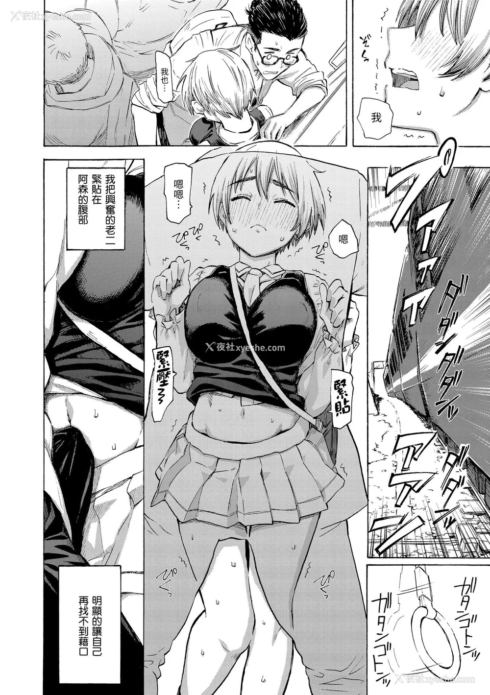 36P - [藤丸] 花 flowers [中国翻訳] [DL版] [无修正]