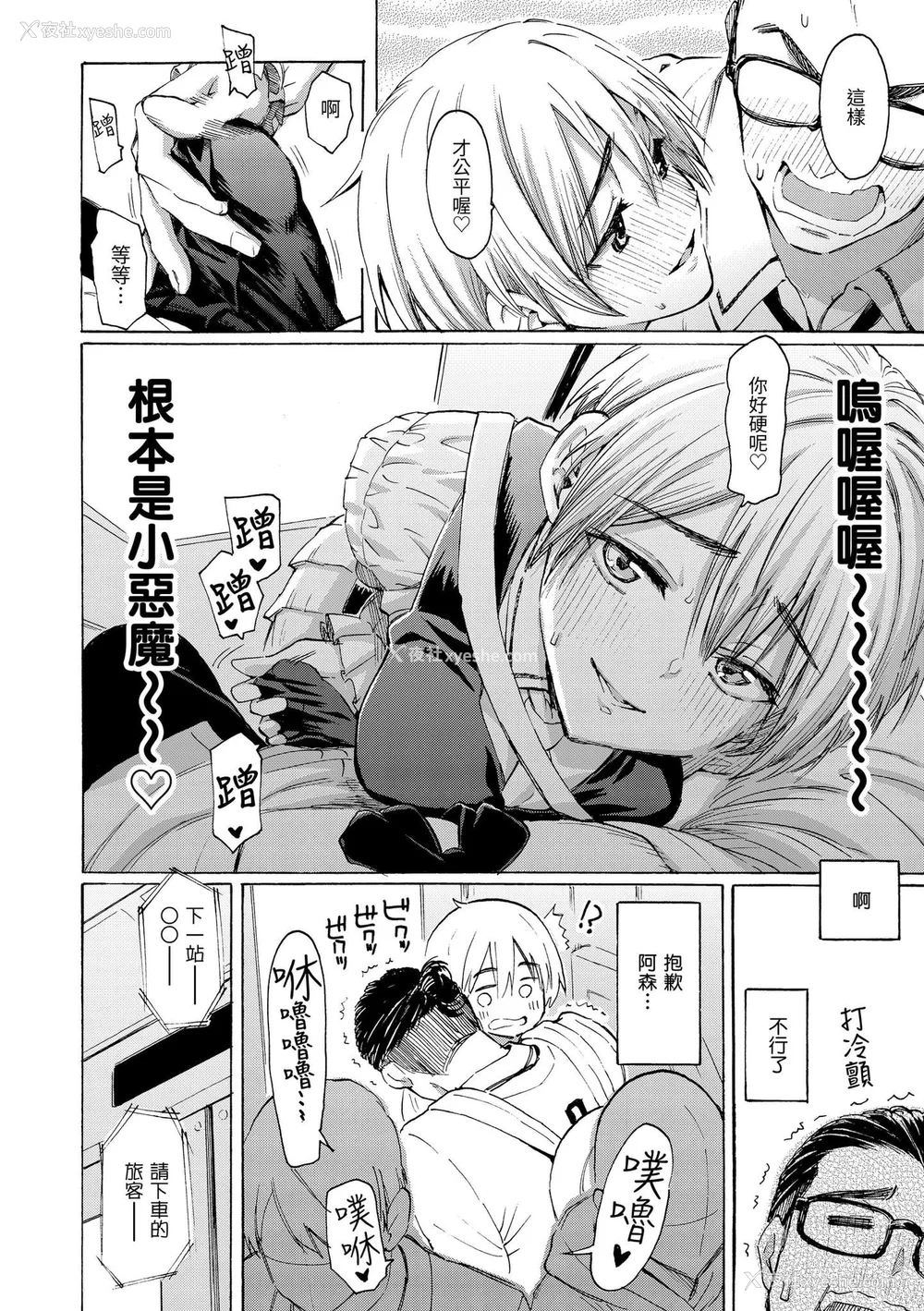 38P - [藤丸] 花 flowers [中国翻訳] [DL版] [无修正]