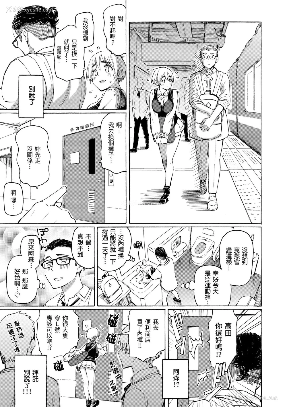 39P - [藤丸] 花 flowers [中国翻訳] [DL版] [无修正]