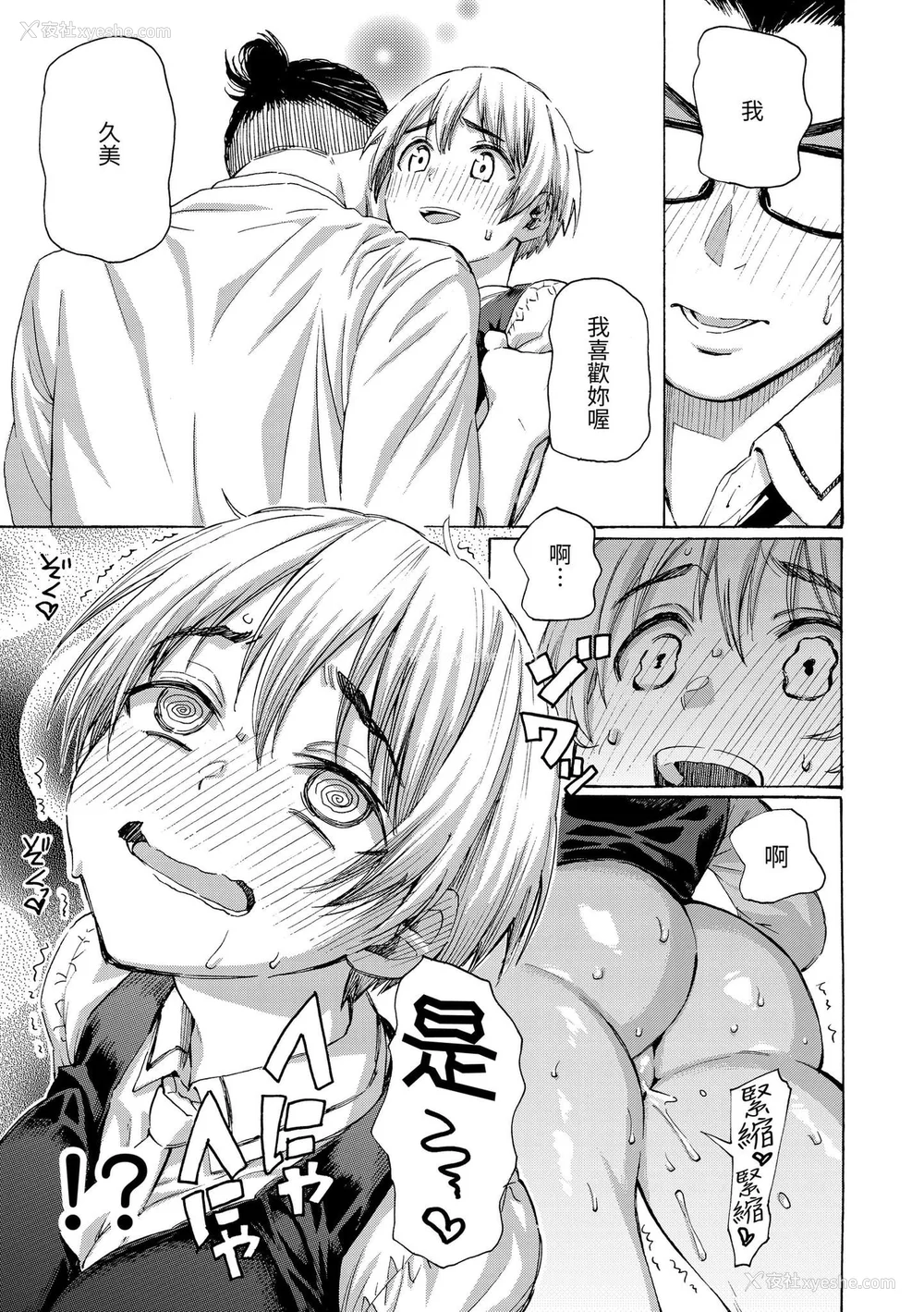 43P - [藤丸] 花 flowers [中国翻訳] [DL版] [无修正]