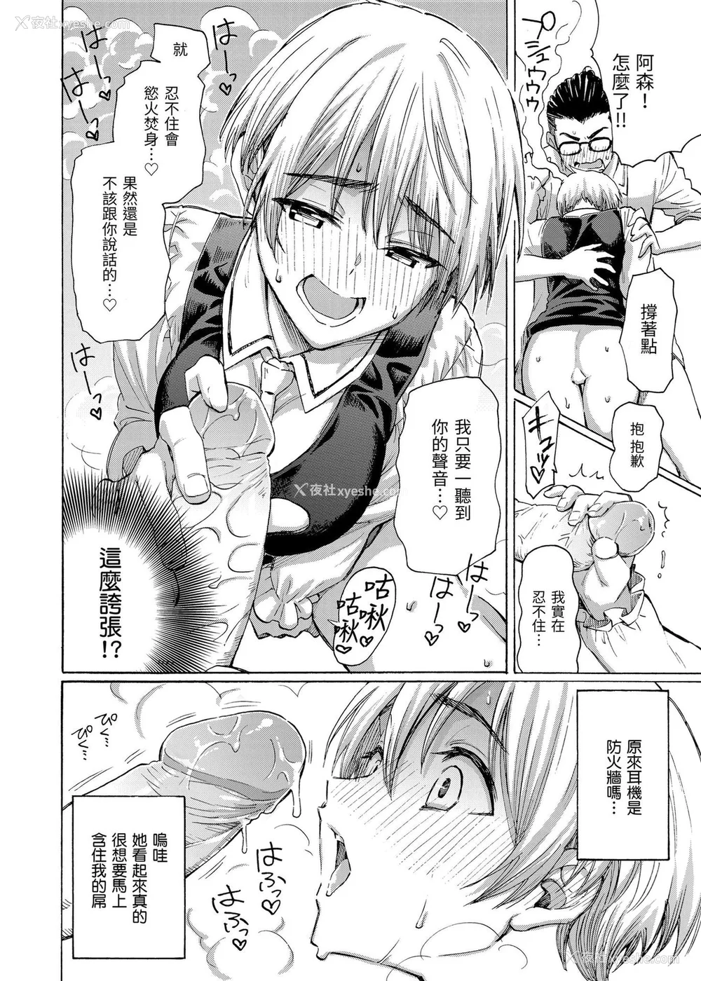 44P - [藤丸] 花 flowers [中国翻訳] [DL版] [无修正]