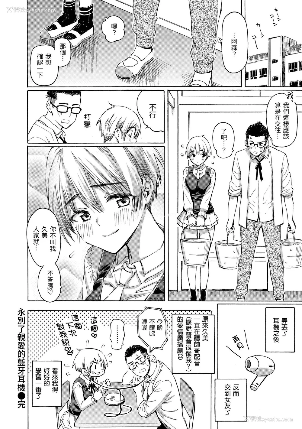 52P - [藤丸] 花 flowers [中国翻訳] [DL版] [无修正]