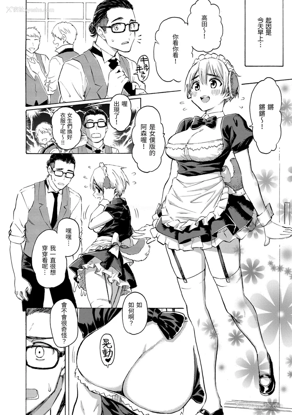 54P - [藤丸] 花 flowers [中国翻訳] [DL版] [无修正]
