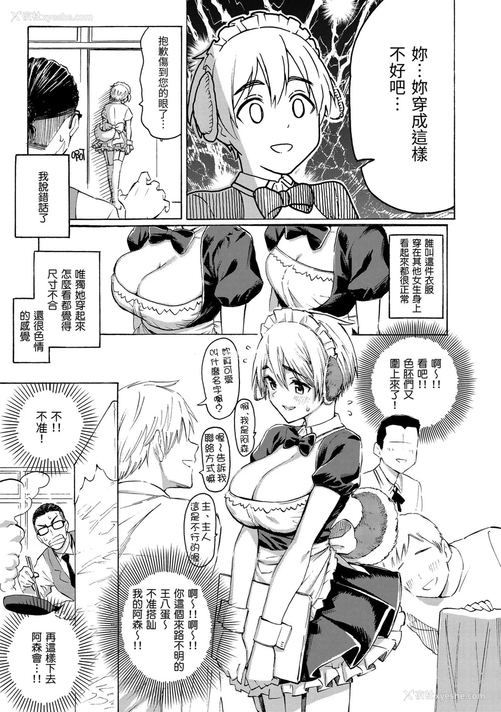 55P - [藤丸] 花 flowers [中国翻訳] [DL版] [无修正]