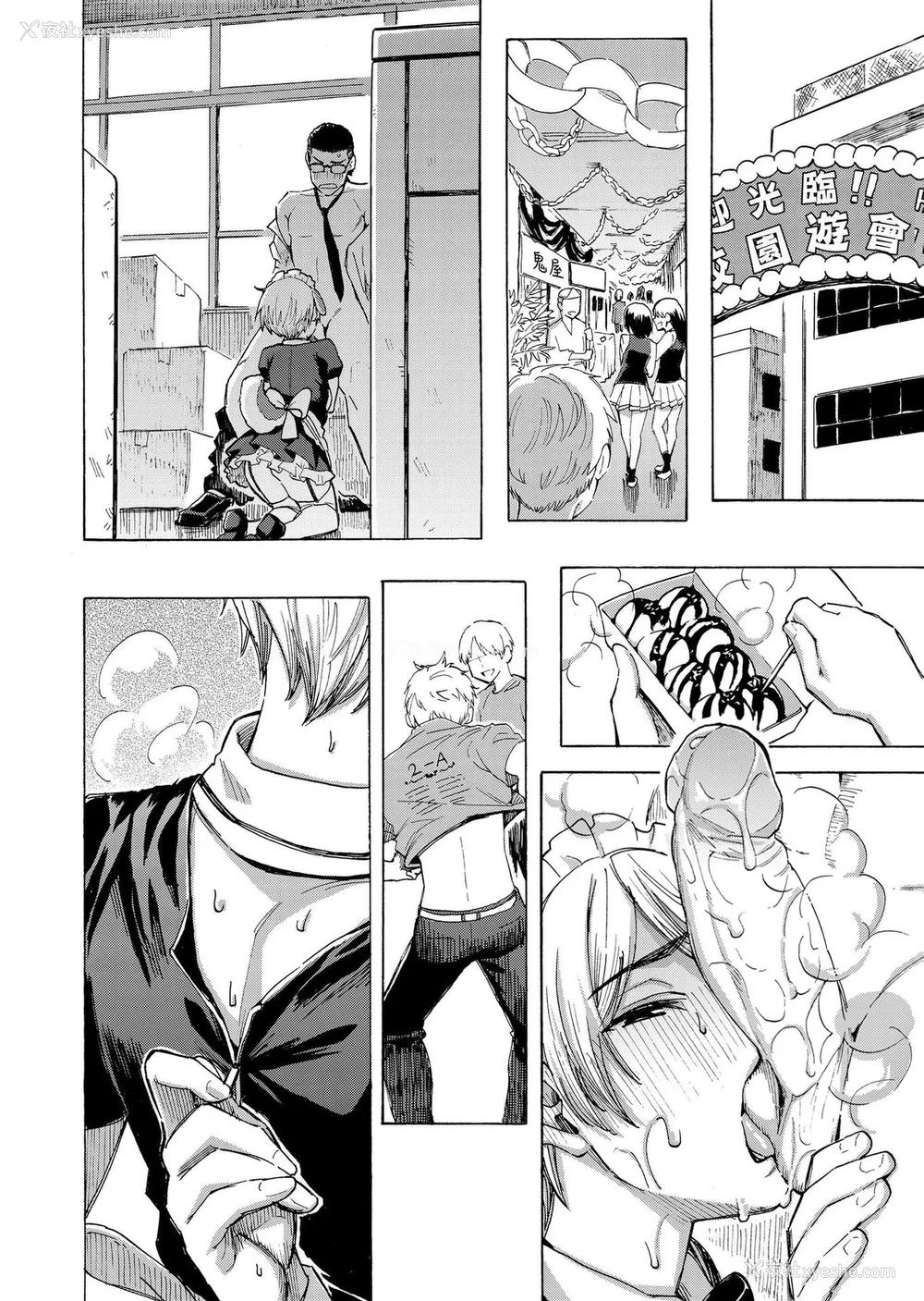 68P - [藤丸] 花 flowers [中国翻訳] [DL版] [无修正]
