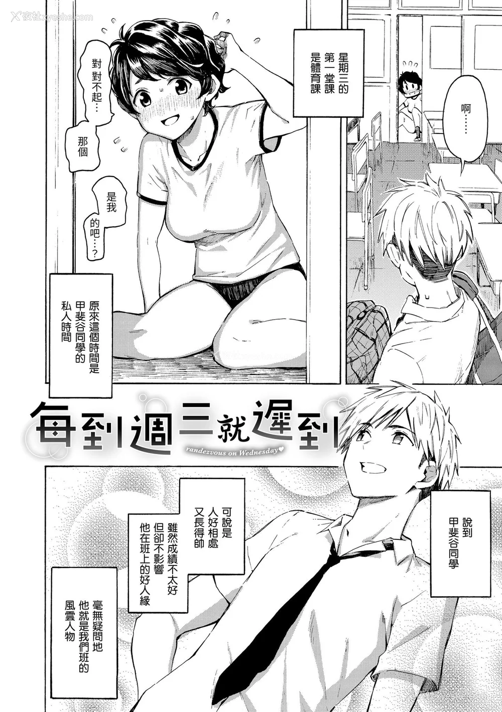 74P - [藤丸] 花 flowers [中国翻訳] [DL版] [无修正]