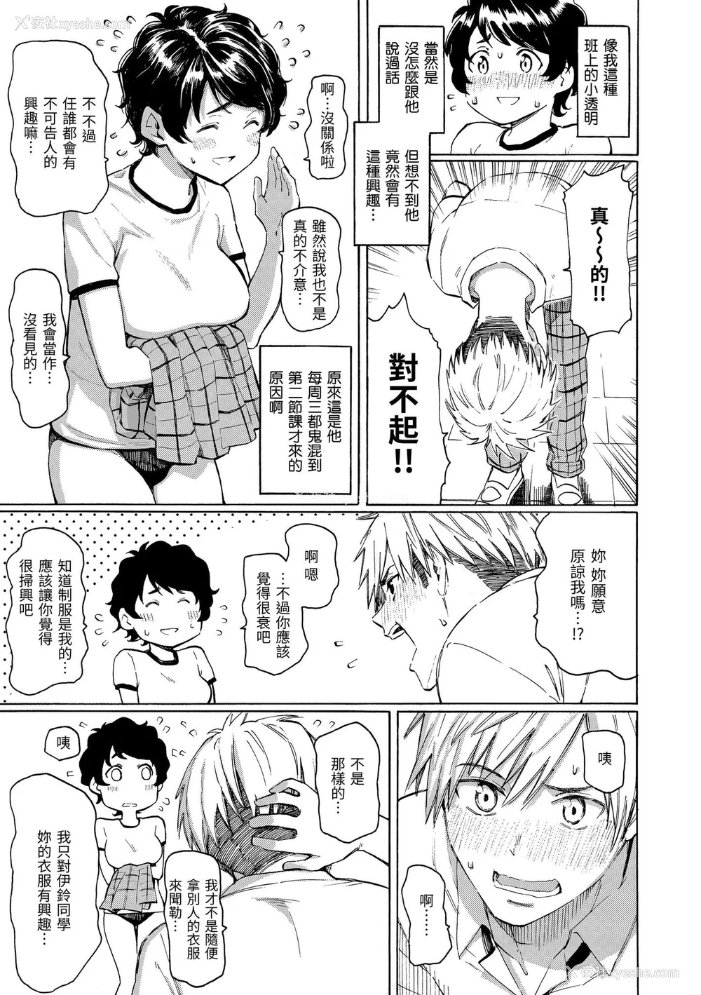 75P - [藤丸] 花 flowers [中国翻訳] [DL版] [无修正]
