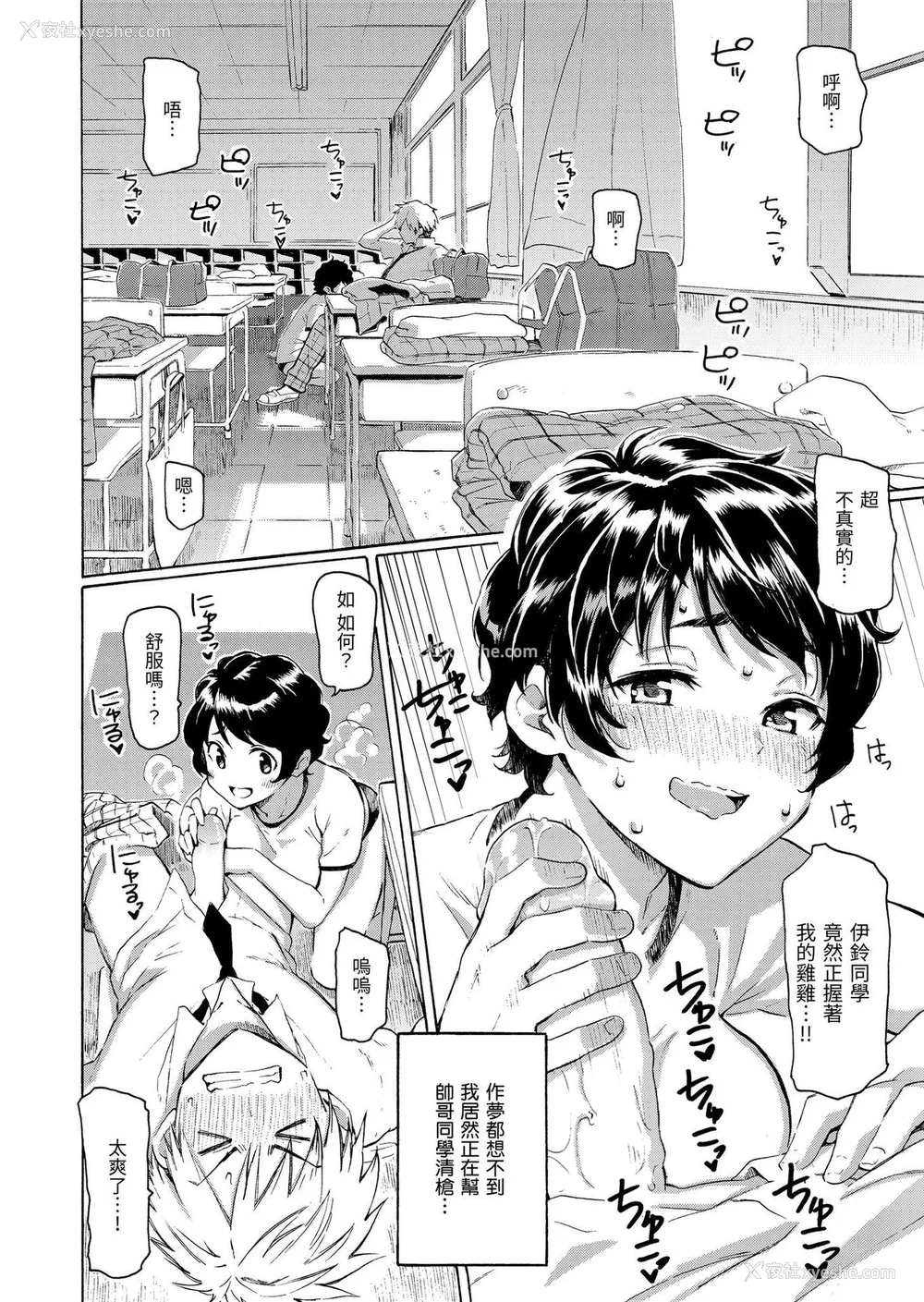 78P - [藤丸] 花 flowers [中国翻訳] [DL版] [无修正]