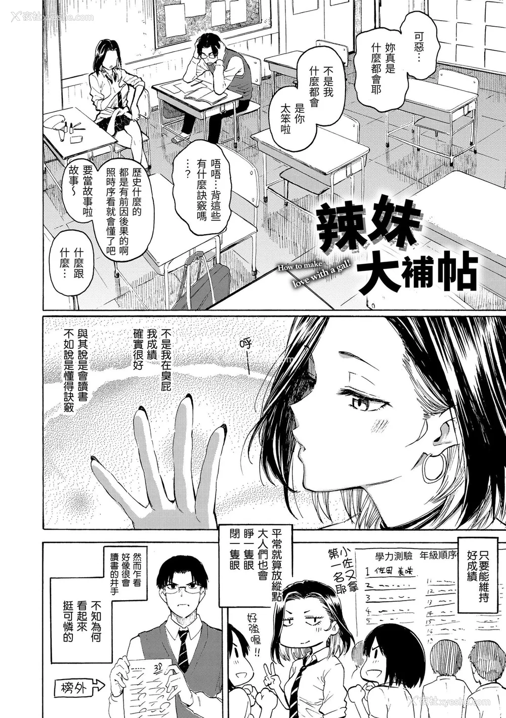 8P - [藤丸] 花 flowers [中国翻訳] [DL版] [无修正]