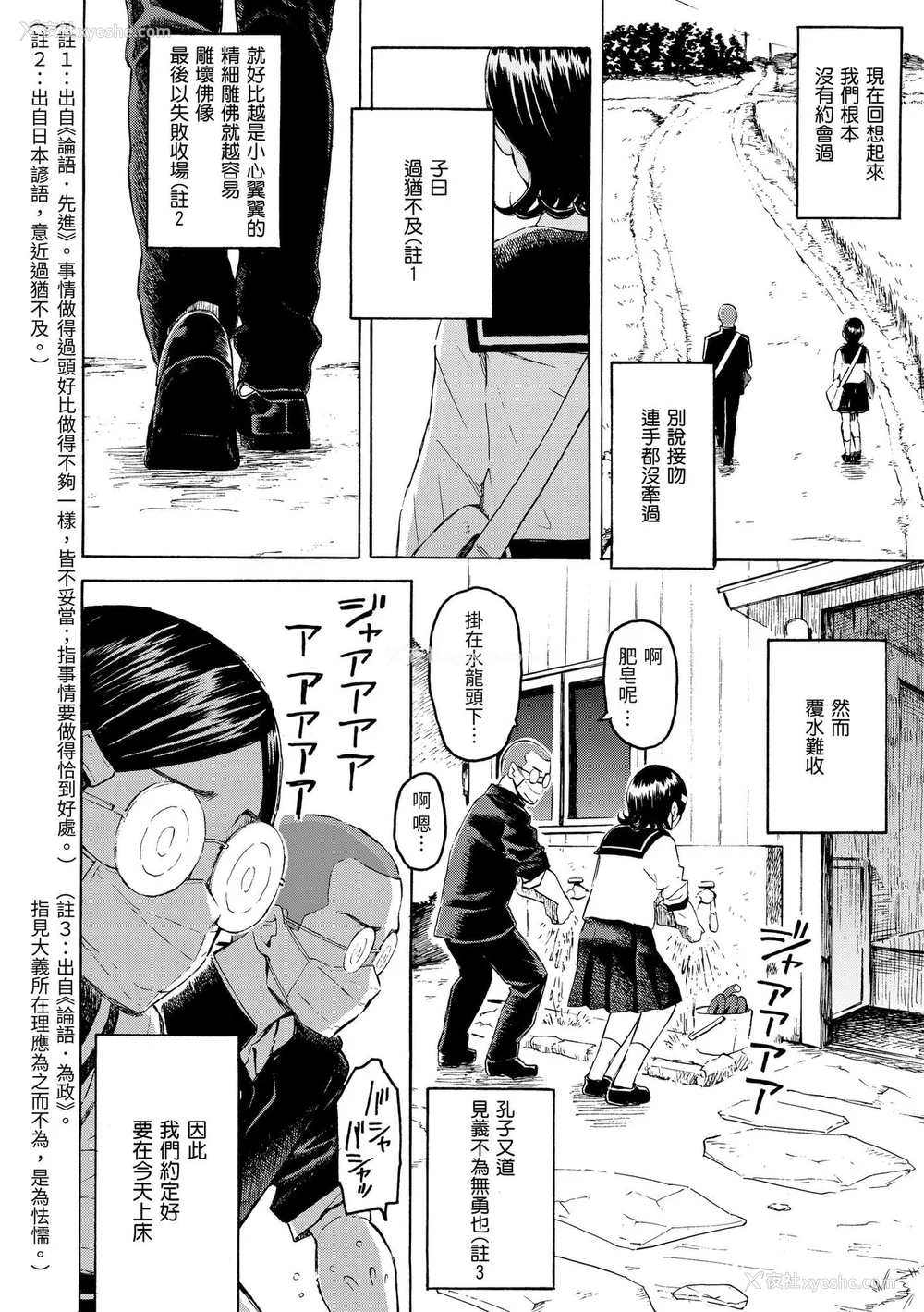 92P - [藤丸] 花 flowers [中国翻訳] [DL版] [无修正]