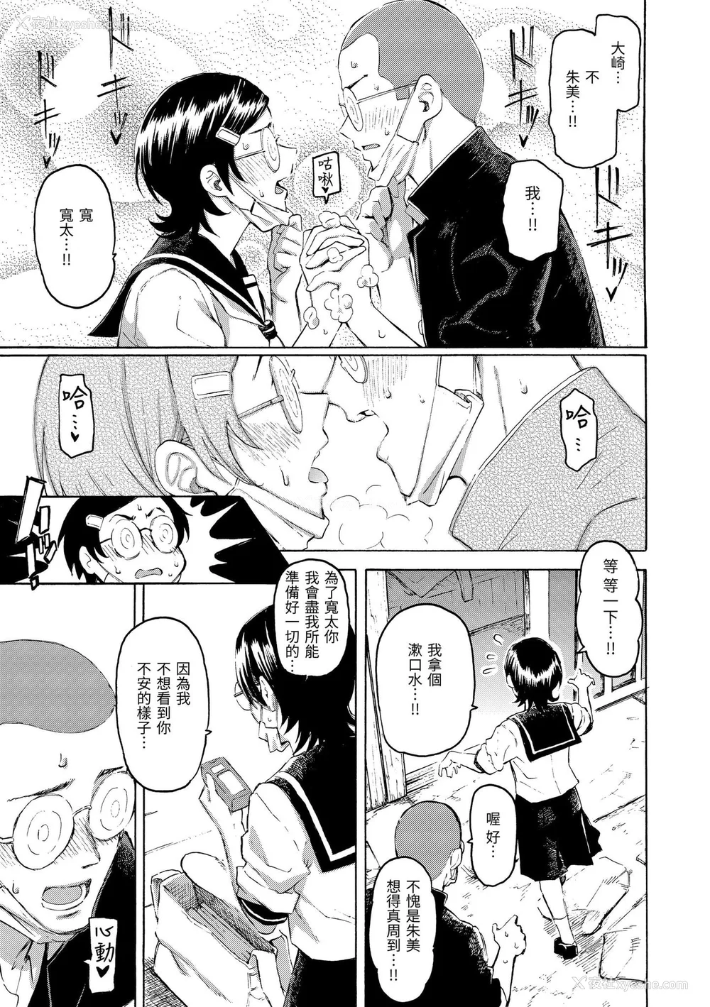 95P - [藤丸] 花 flowers [中国翻訳] [DL版] [无修正]