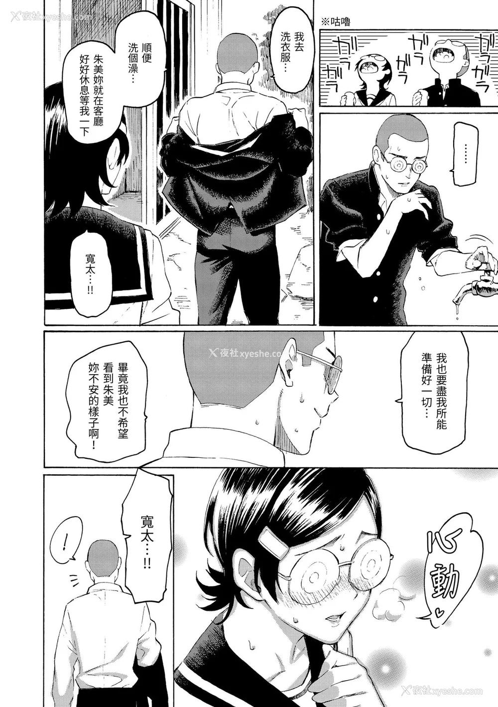 96P - [藤丸] 花 flowers [中国翻訳] [DL版] [无修正]