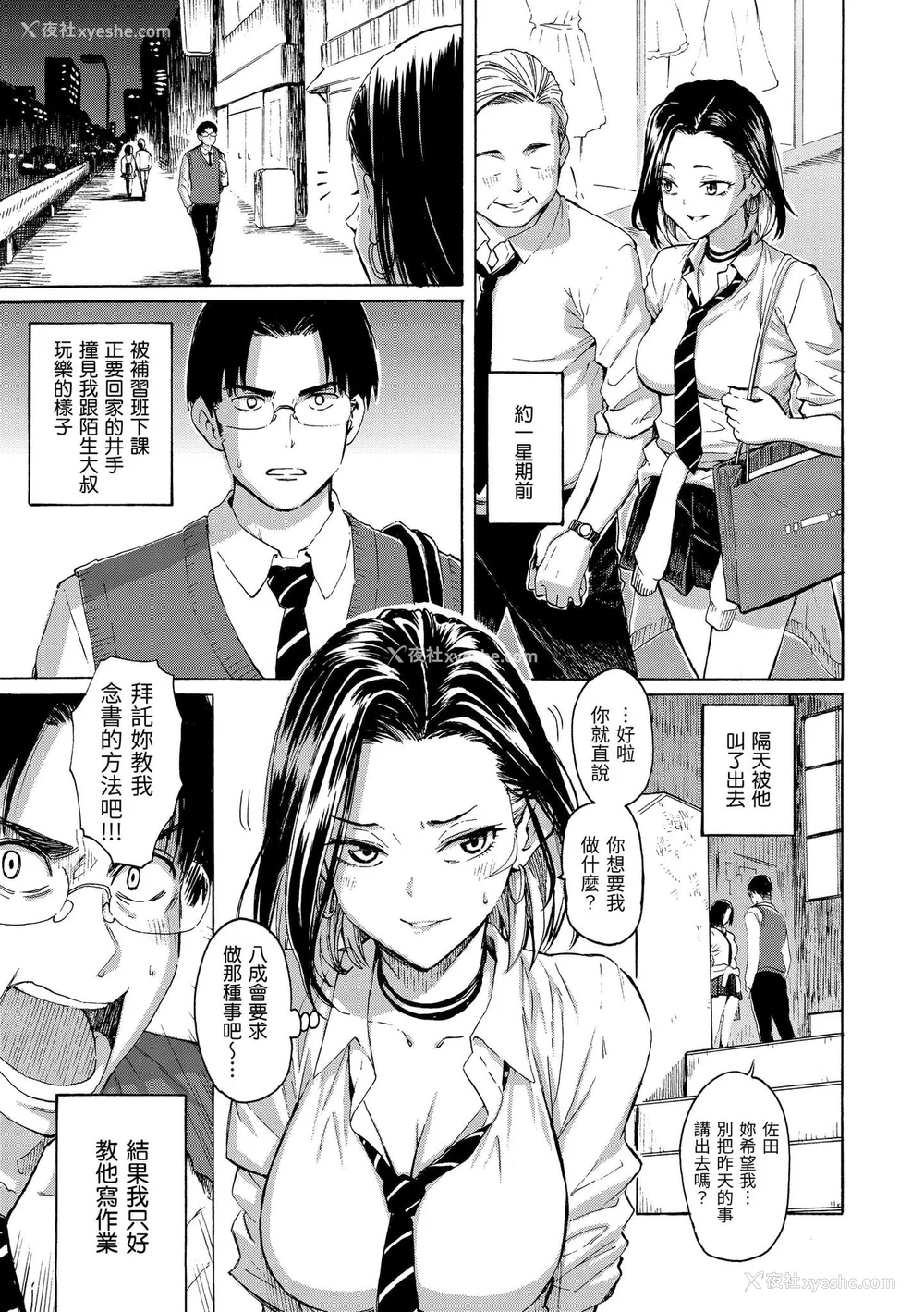9P - [藤丸] 花 flowers [中国翻訳] [DL版] [无修正]