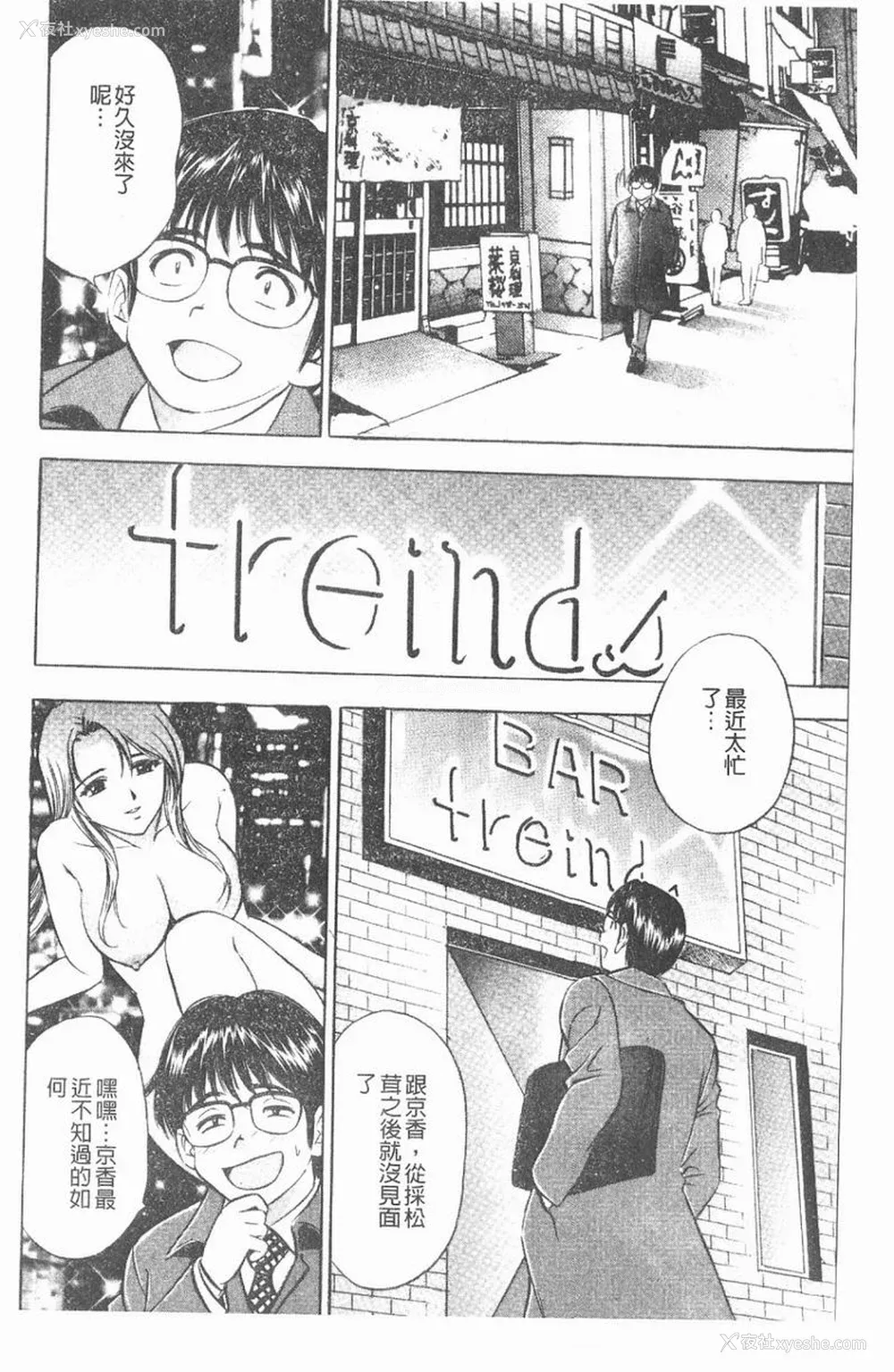 105P - [タナカ☆コージ]淫乱性爱砲友[中文]