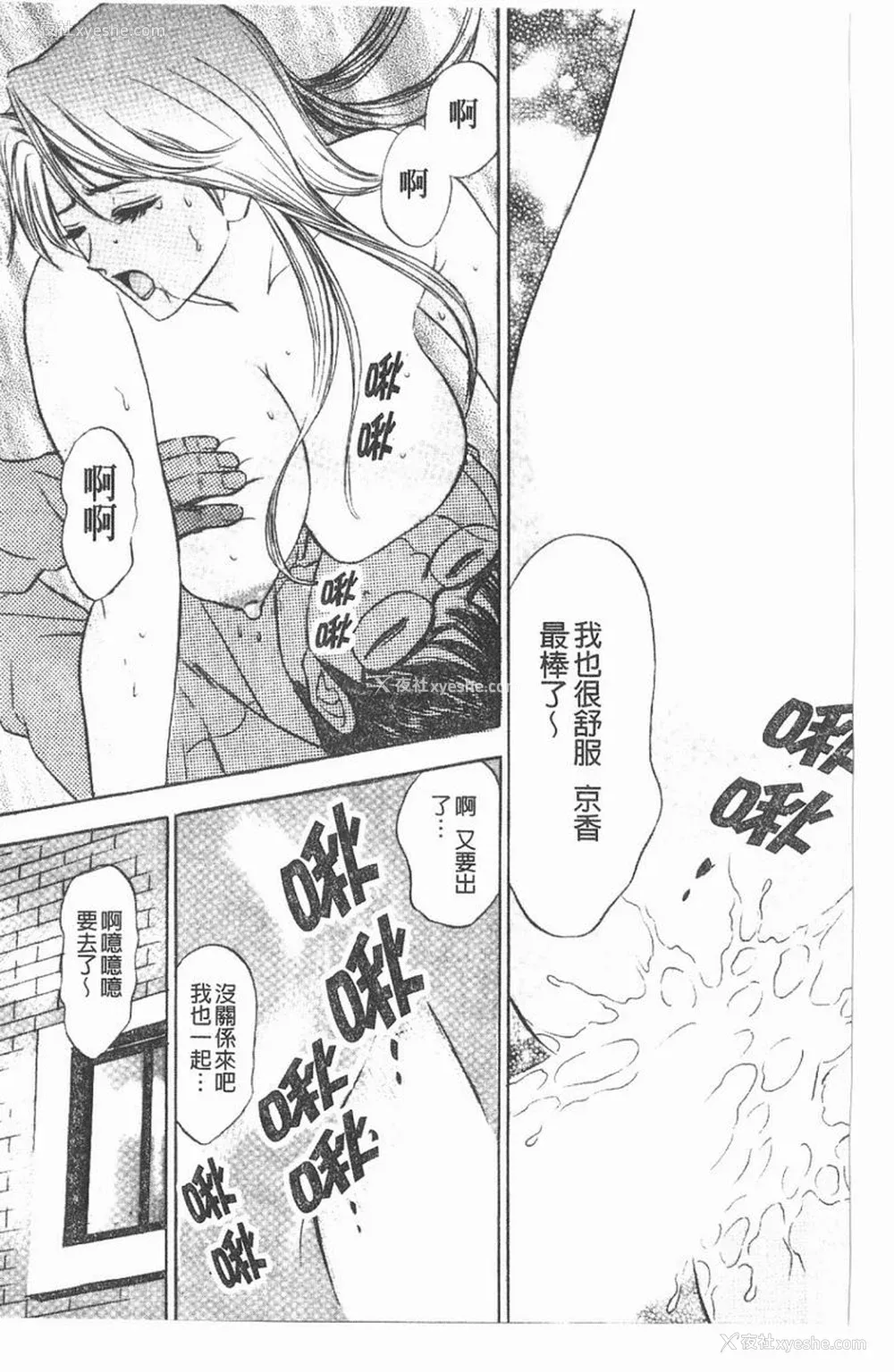 119P - [タナカ☆コージ]淫乱性爱砲友[中文]