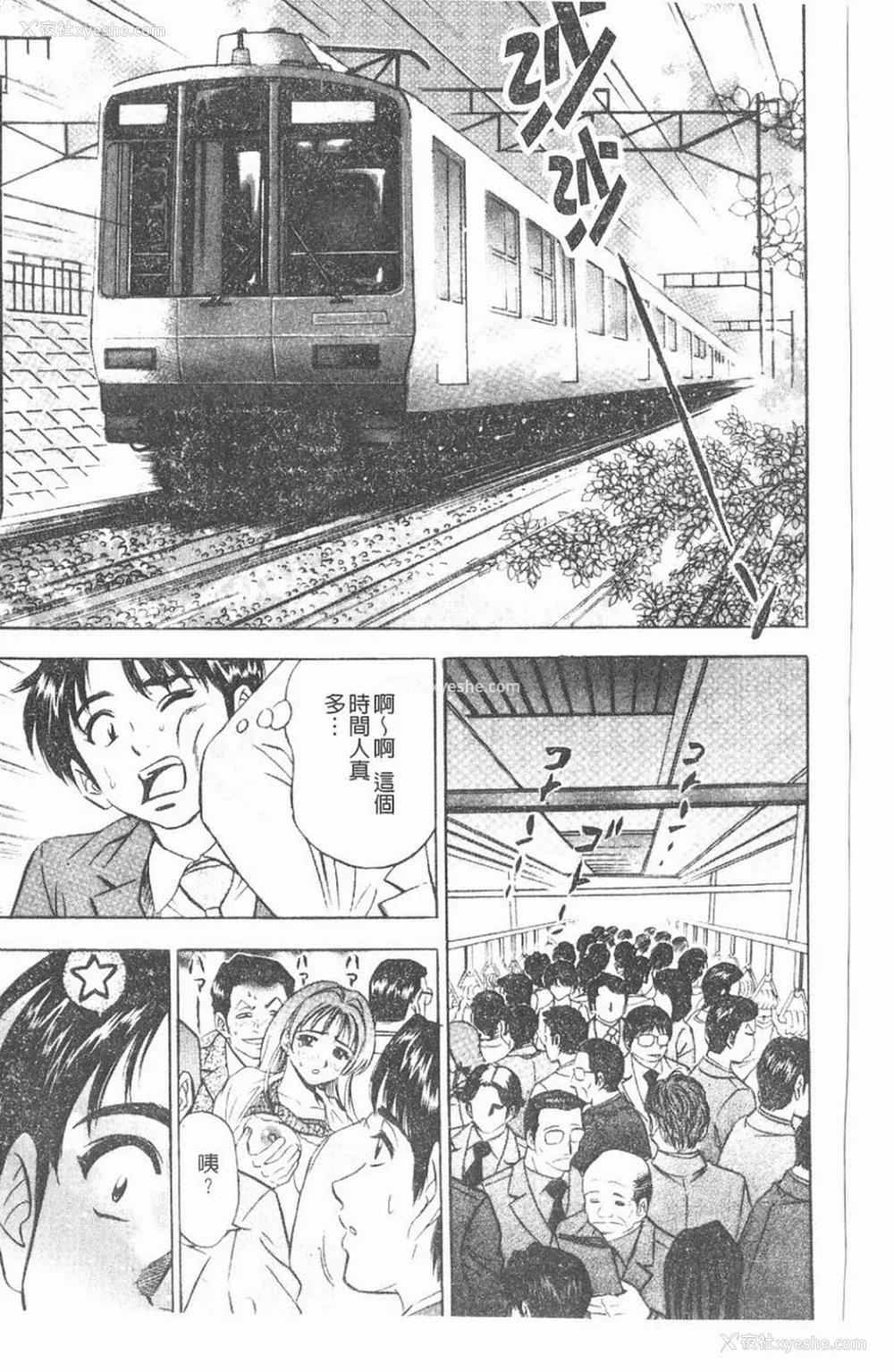 122P - [タナカ☆コージ]淫乱性爱砲友[中文]