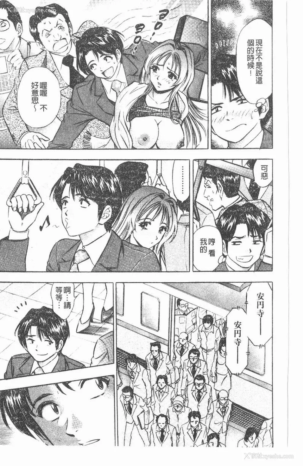 126P - [タナカ☆コージ]淫乱性爱砲友[中文]