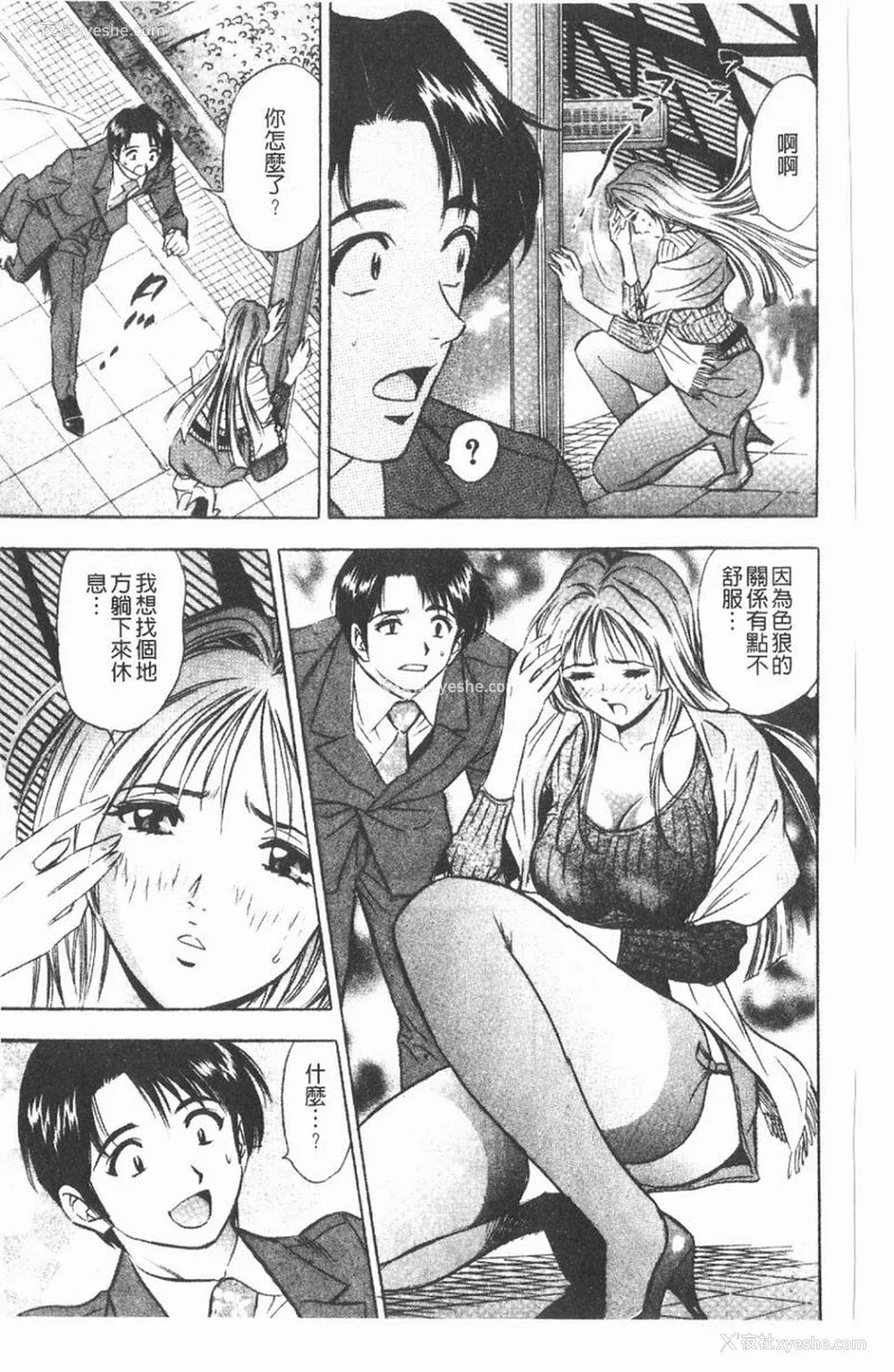 128P - [タナカ☆コージ]淫乱性爱砲友[中文]